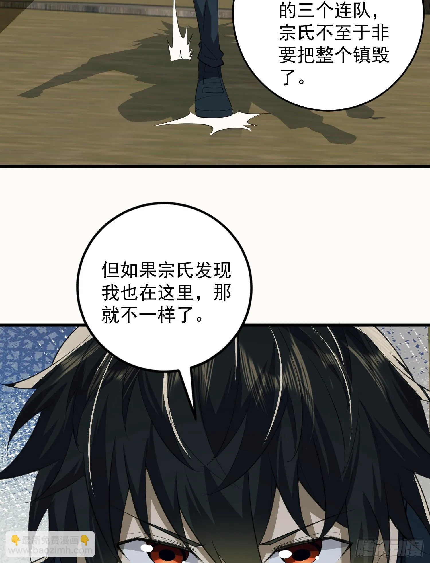 207 太生猛了！ 第14页