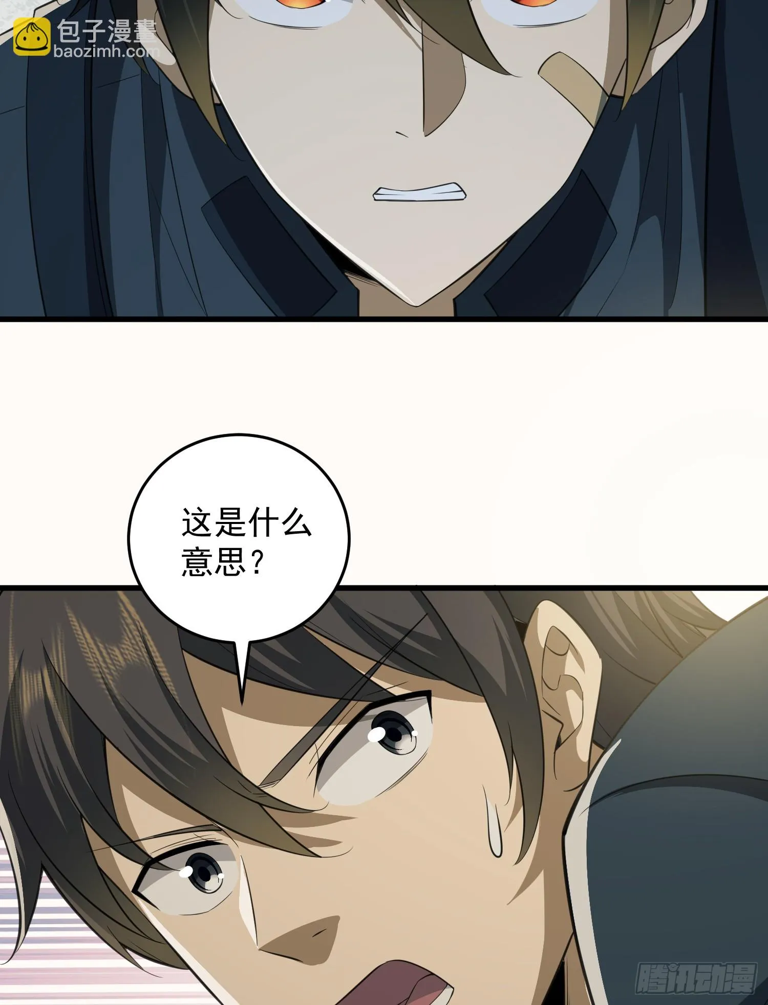 207 太生猛了！ 第15页
