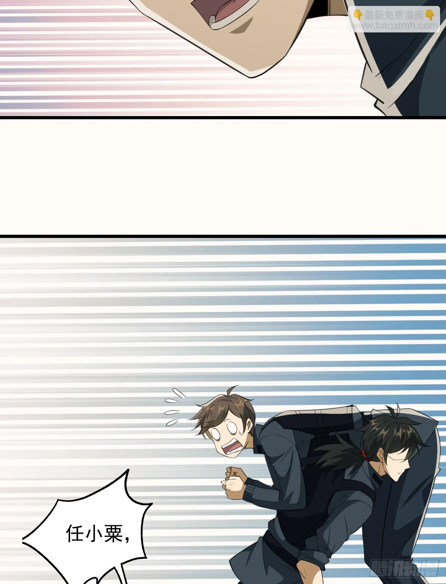 207 太生猛了！ 第16页