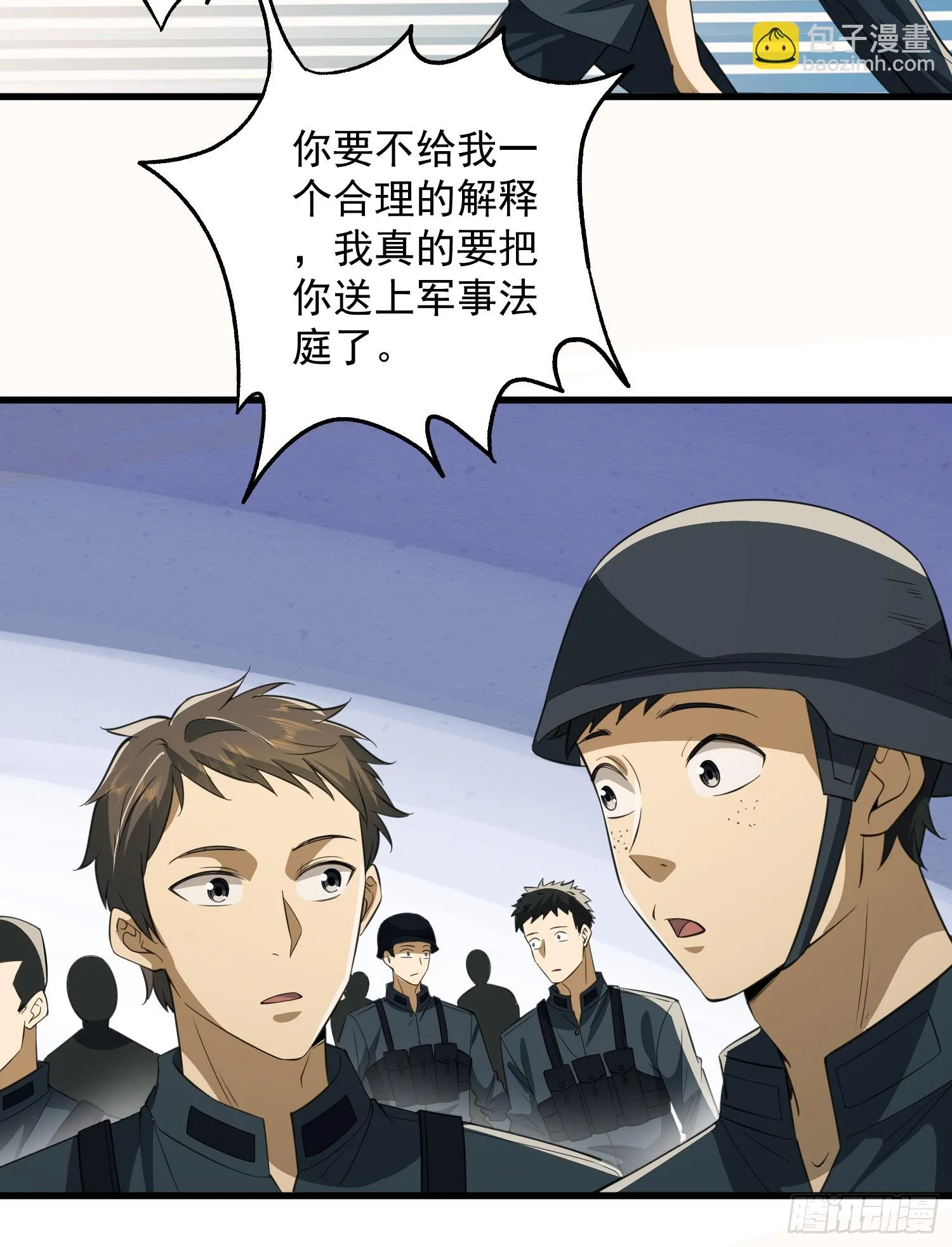 207 太生猛了！ 第17页