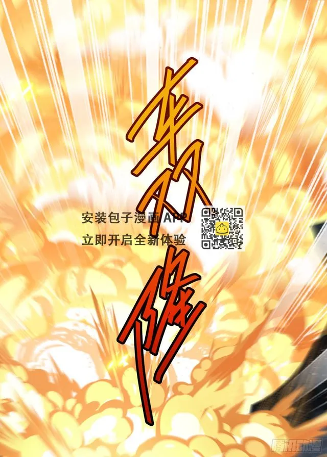 207 太生猛了！ 第21页