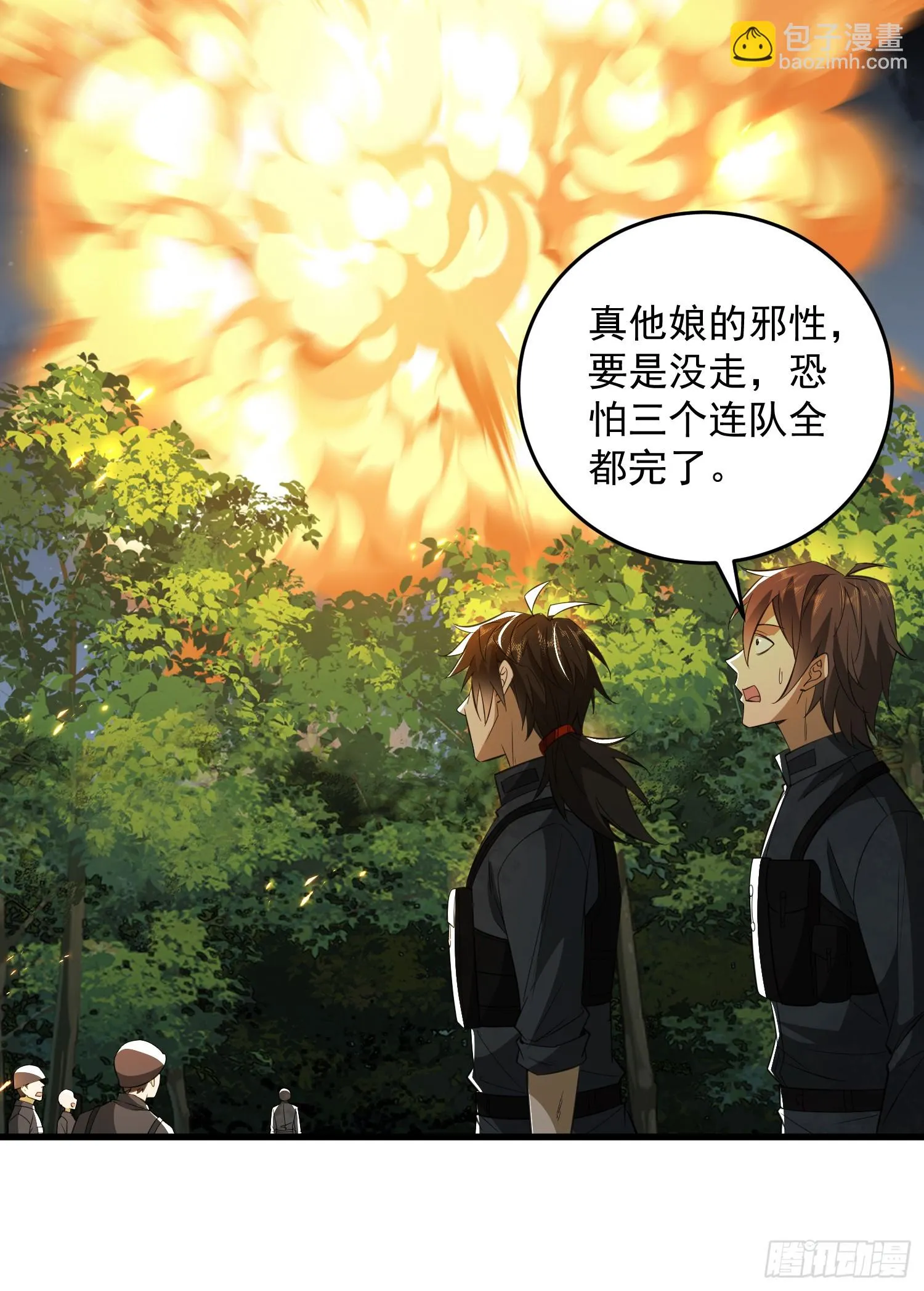 207 太生猛了！ 第25页
