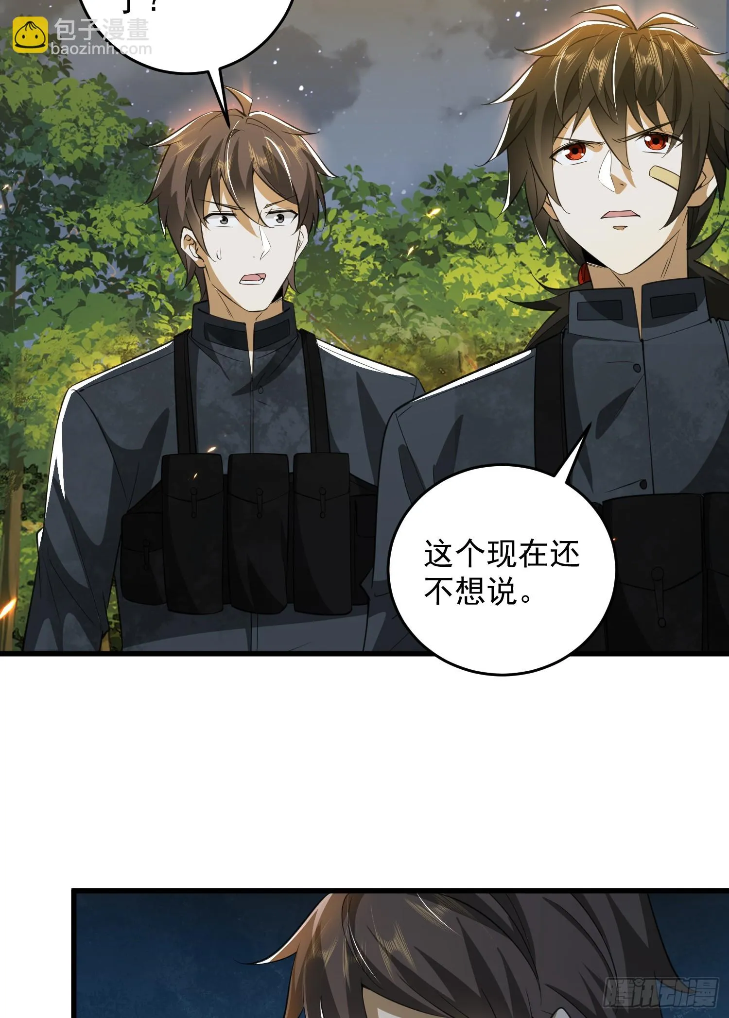 207 太生猛了！ 第27页