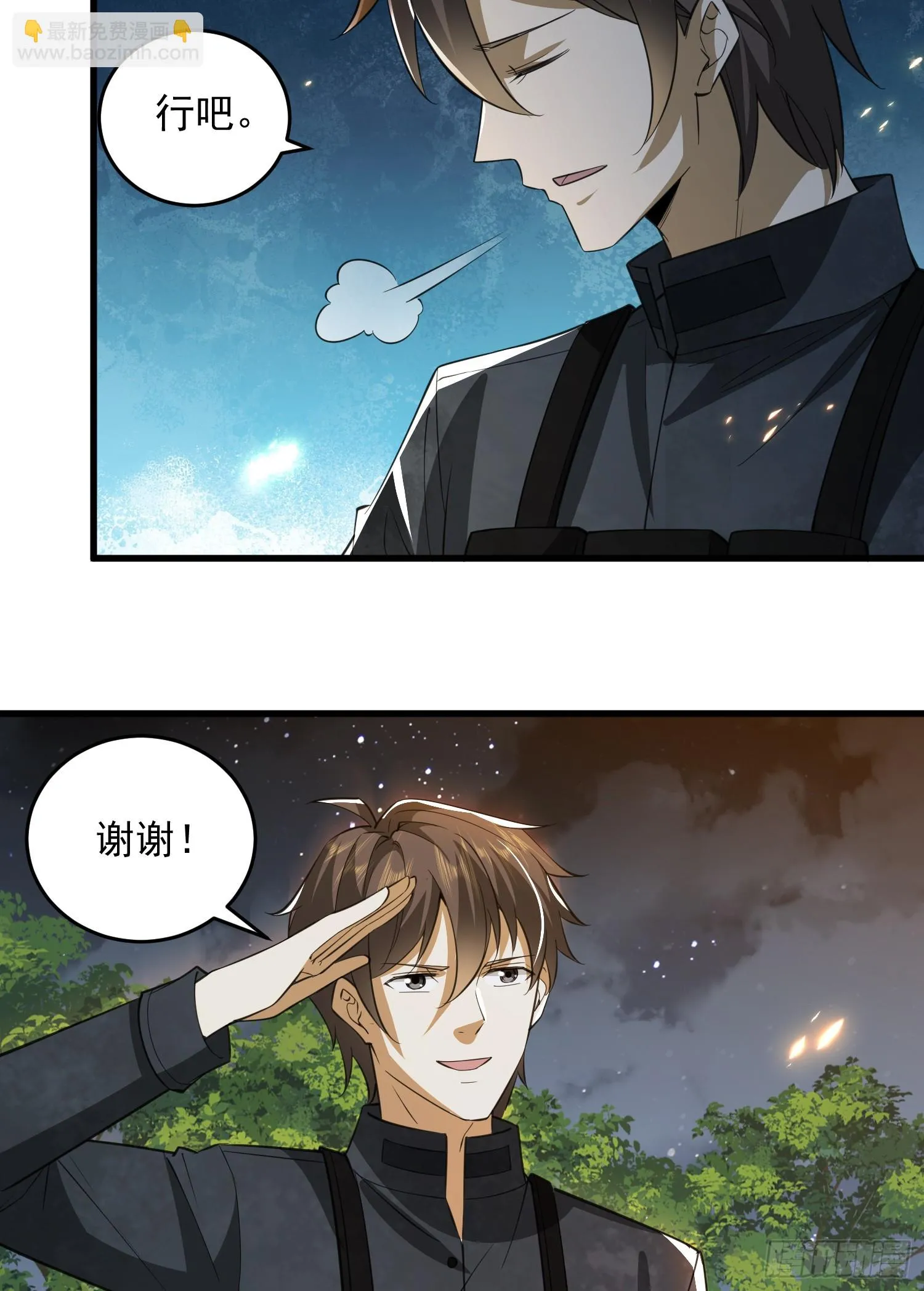 207 太生猛了！ 第28页