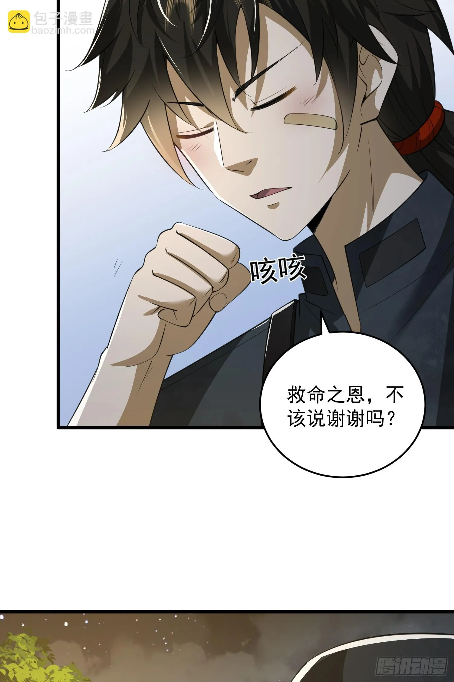 207 太生猛了！ 第32页