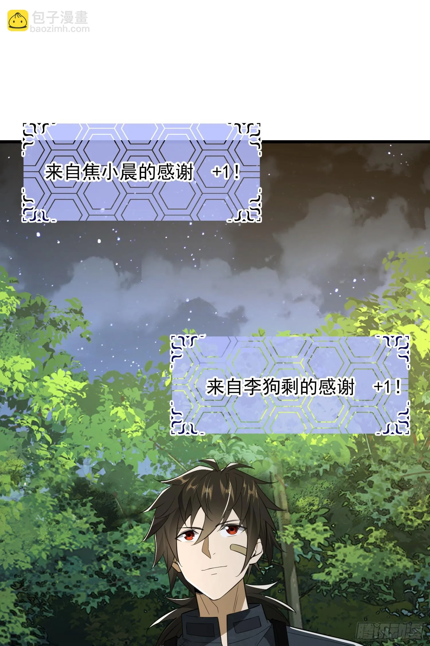 207 太生猛了！ 第36页