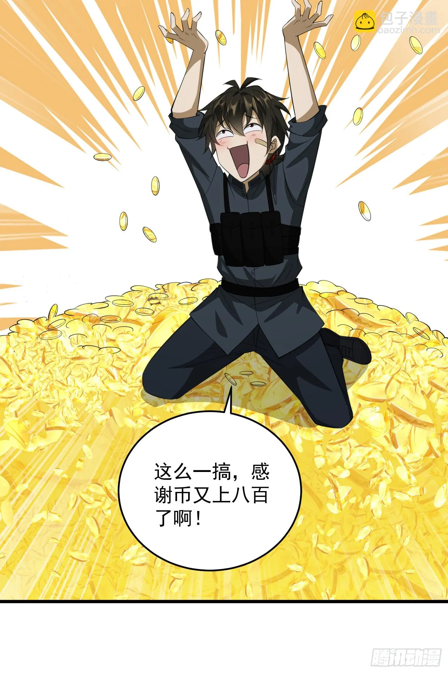 207 太生猛了！ 第38页