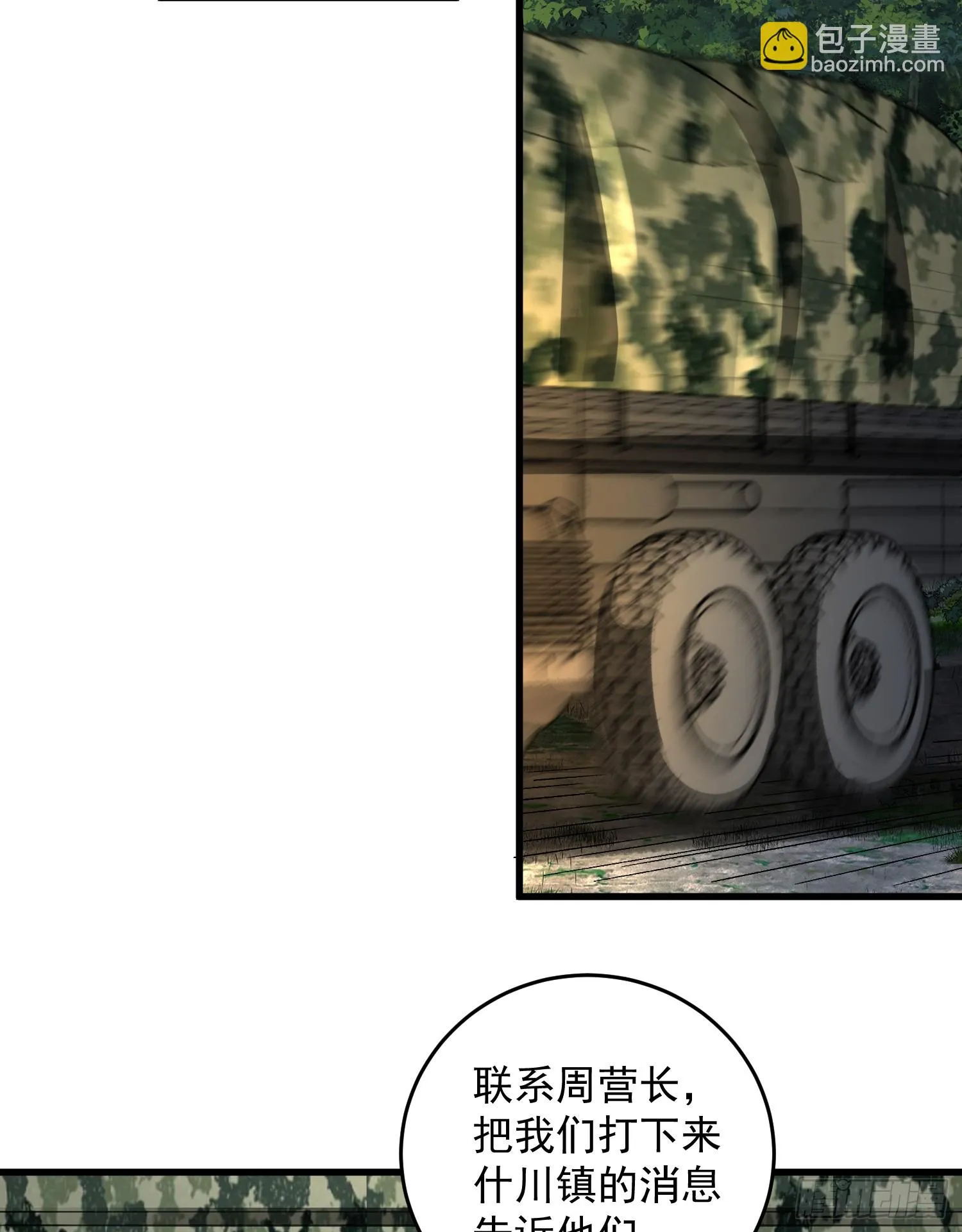 207 太生猛了！ 第40页