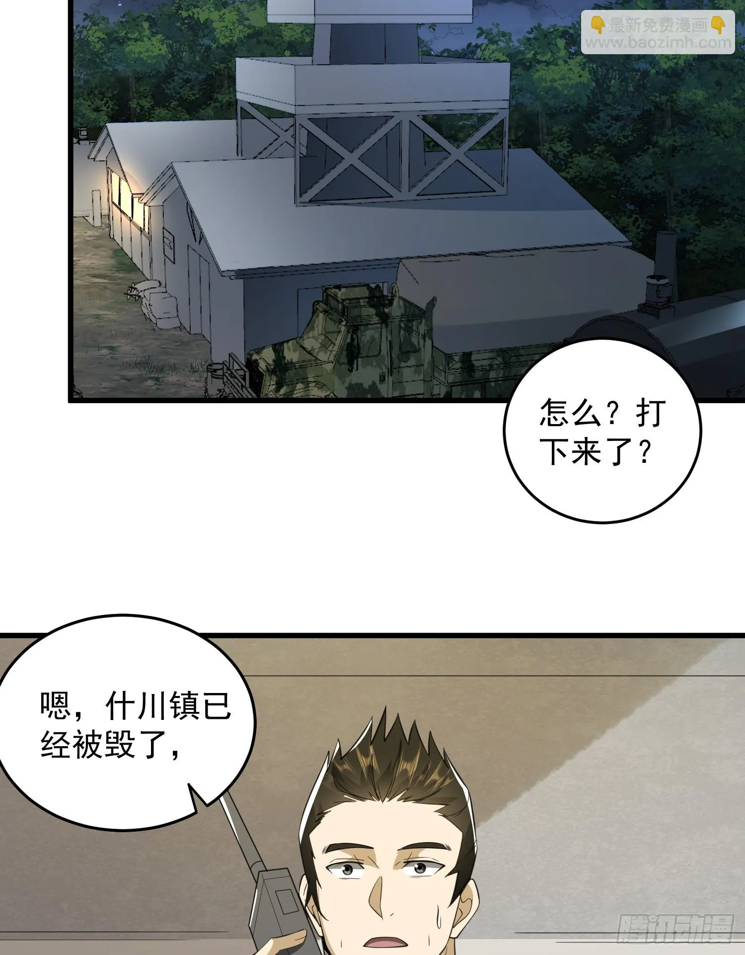 207 太生猛了！ 第42页