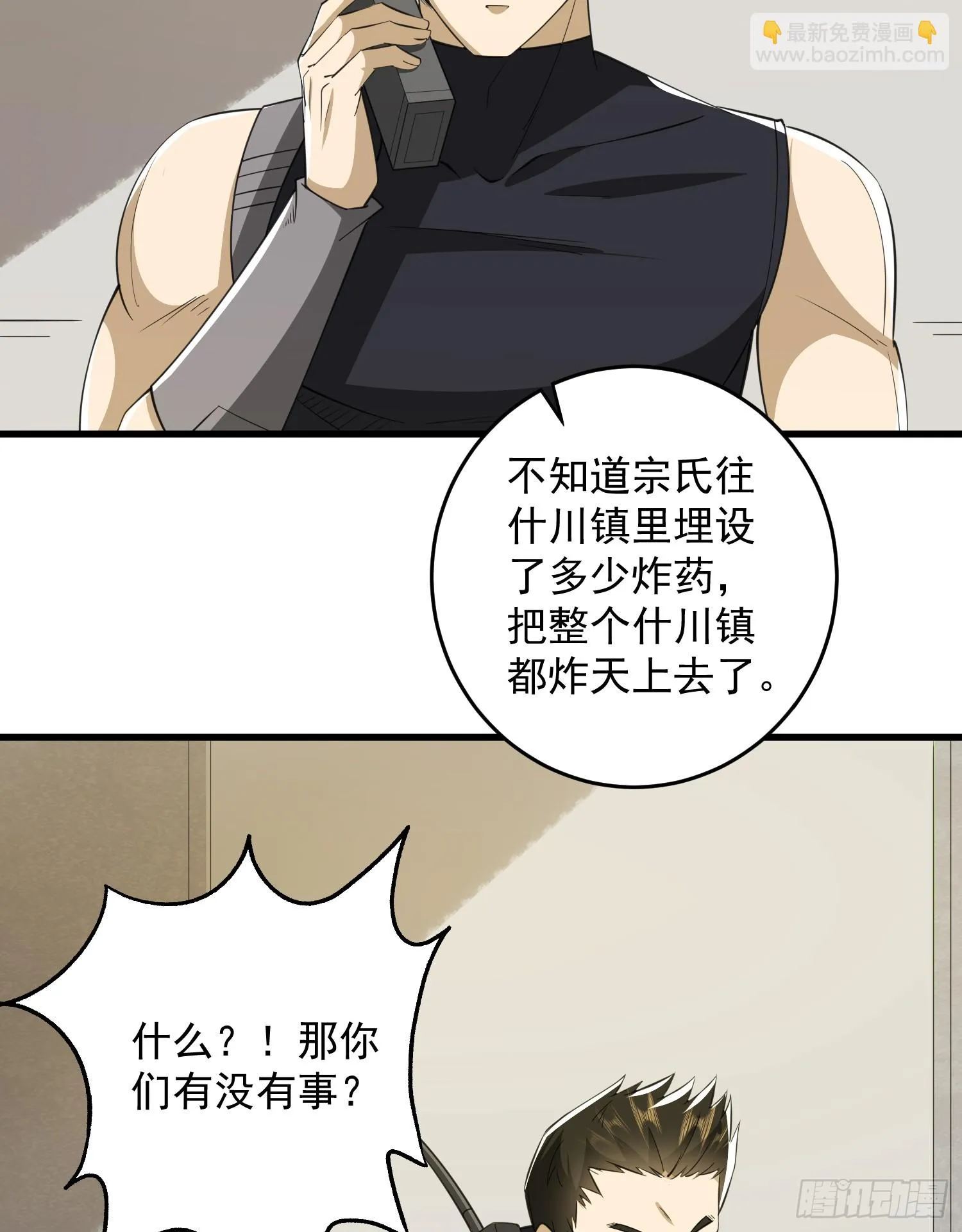 207 太生猛了！ 第43页