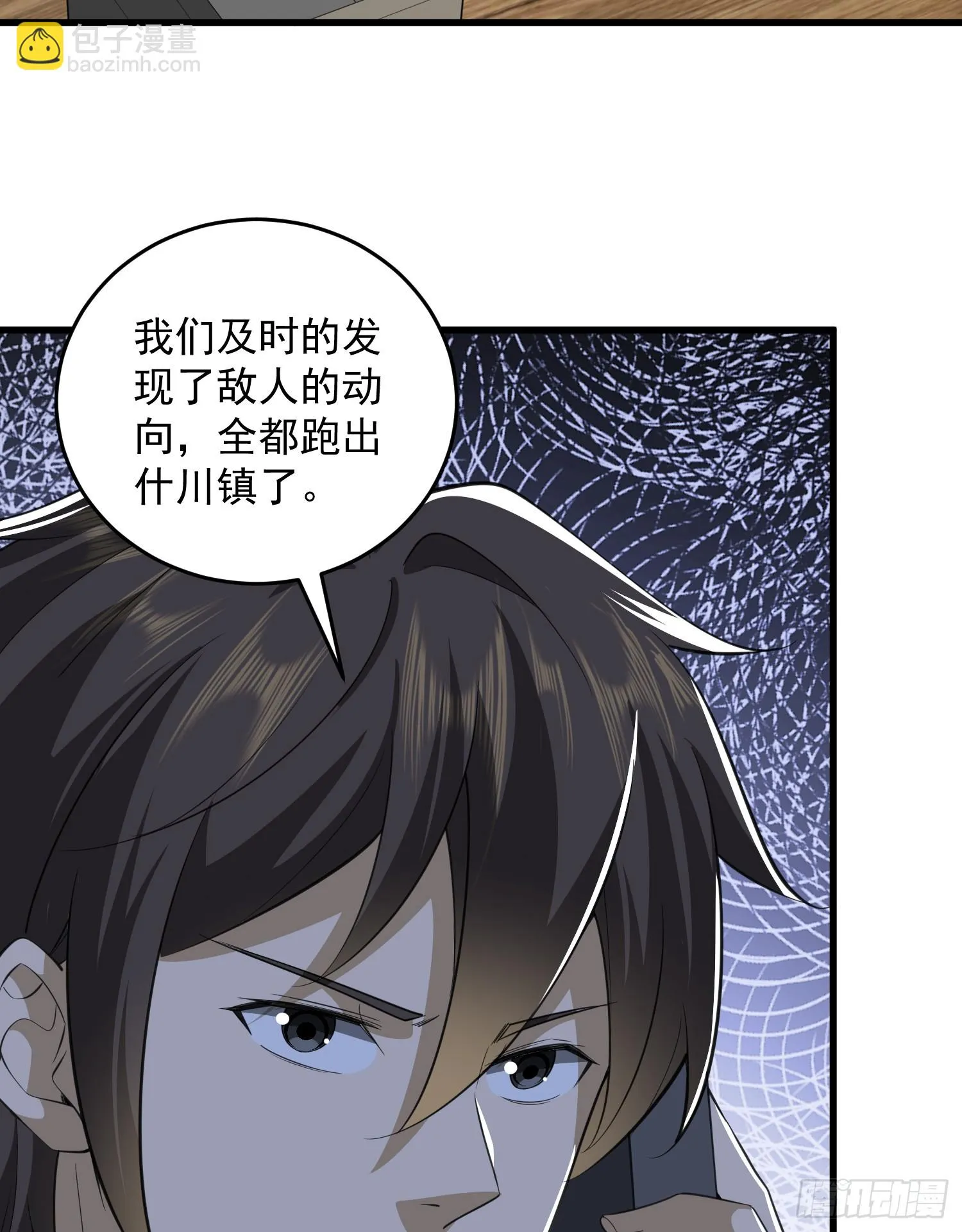 207 太生猛了！ 第45页