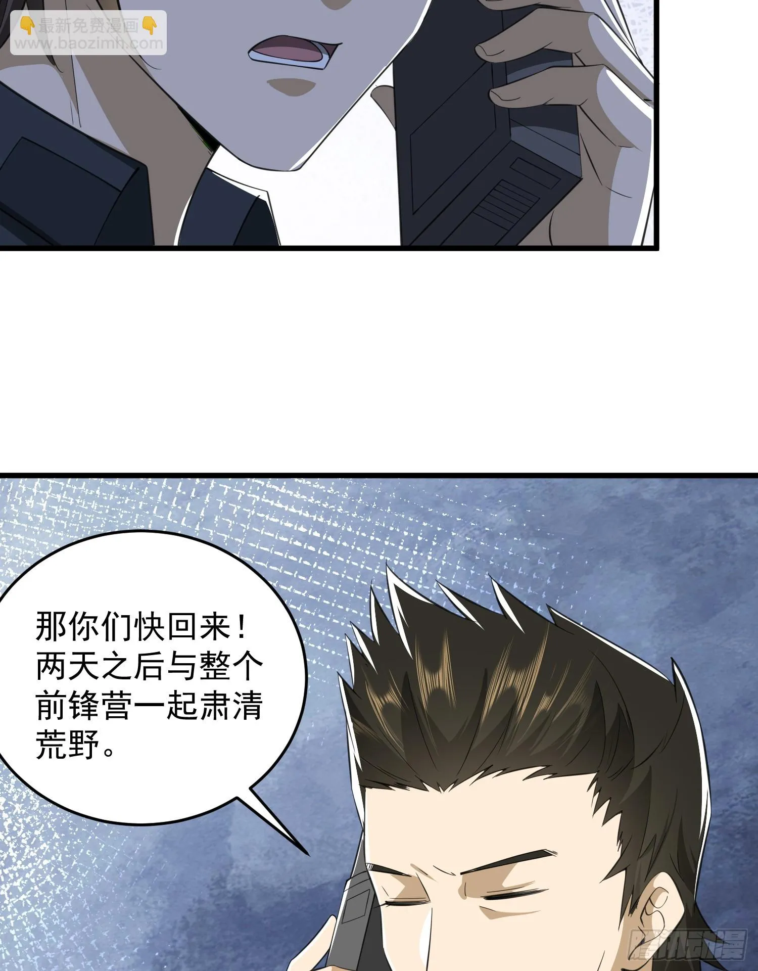 207 太生猛了！ 第46页