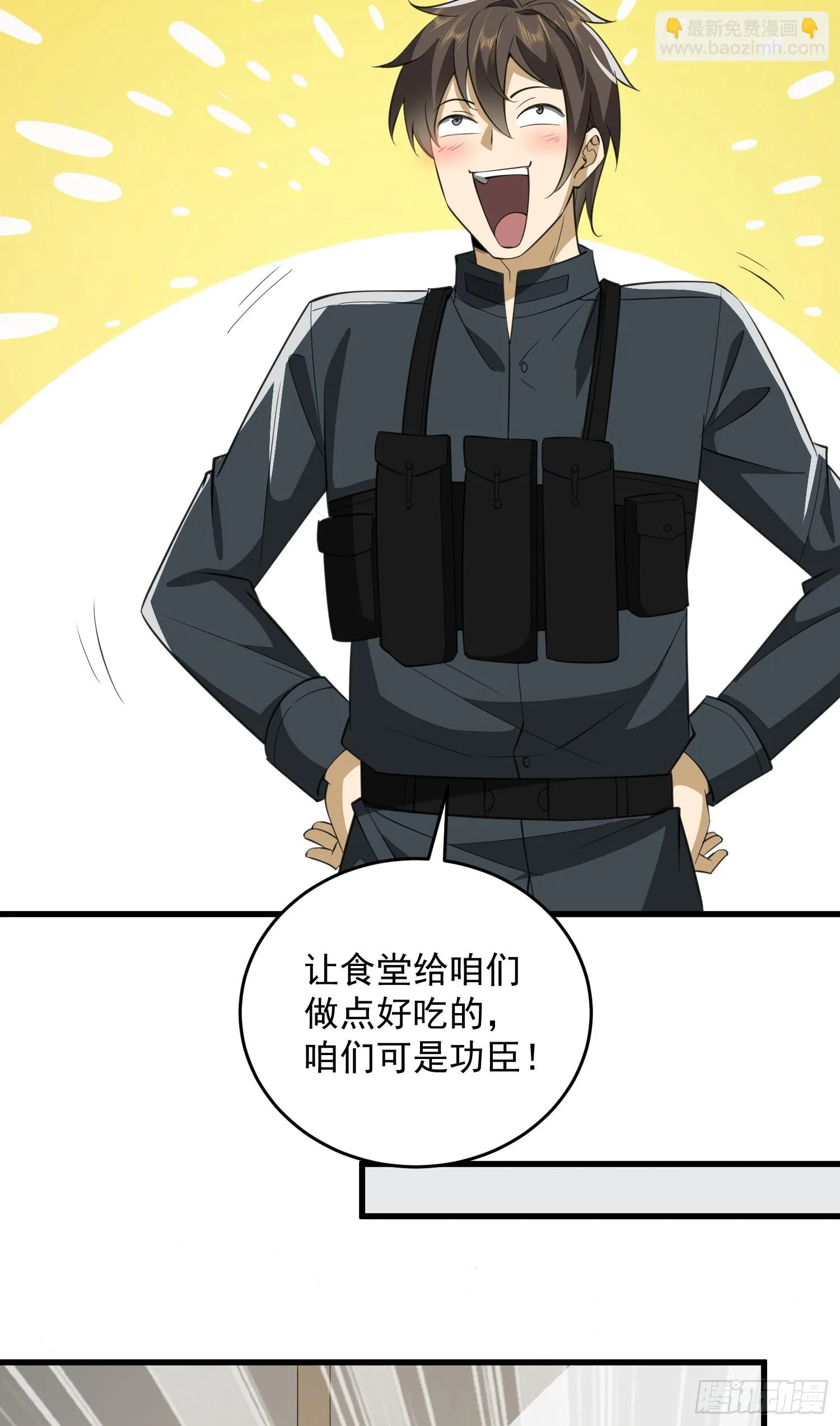 207 太生猛了！ 第49页