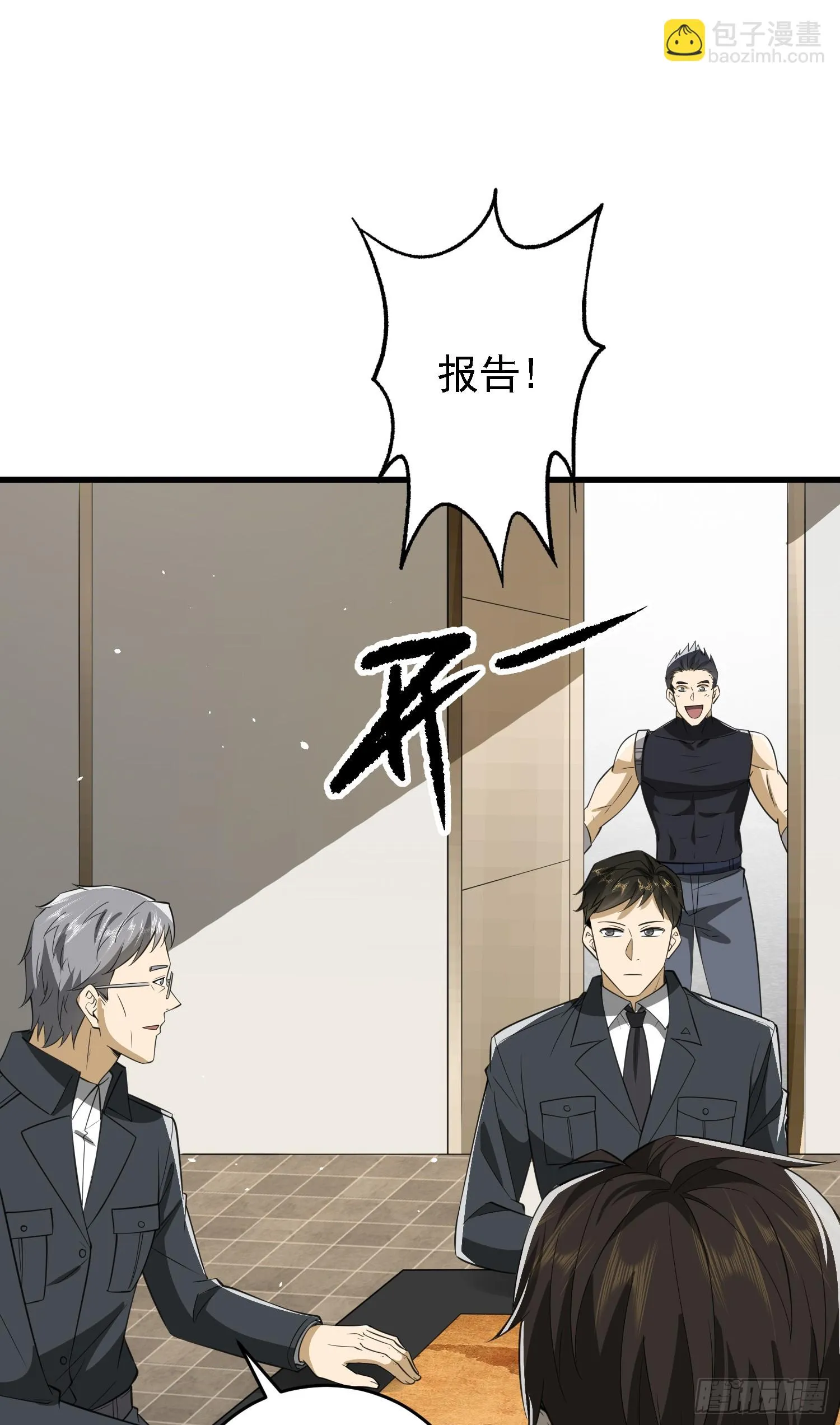 207 太生猛了！ 第52页