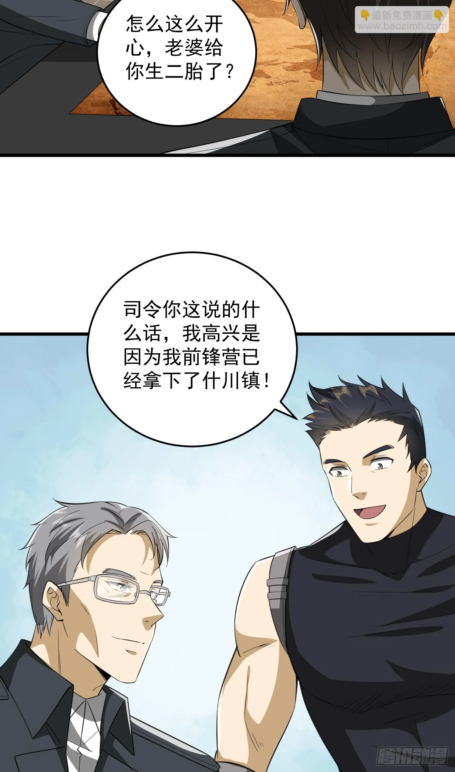 207 太生猛了！ 第53页