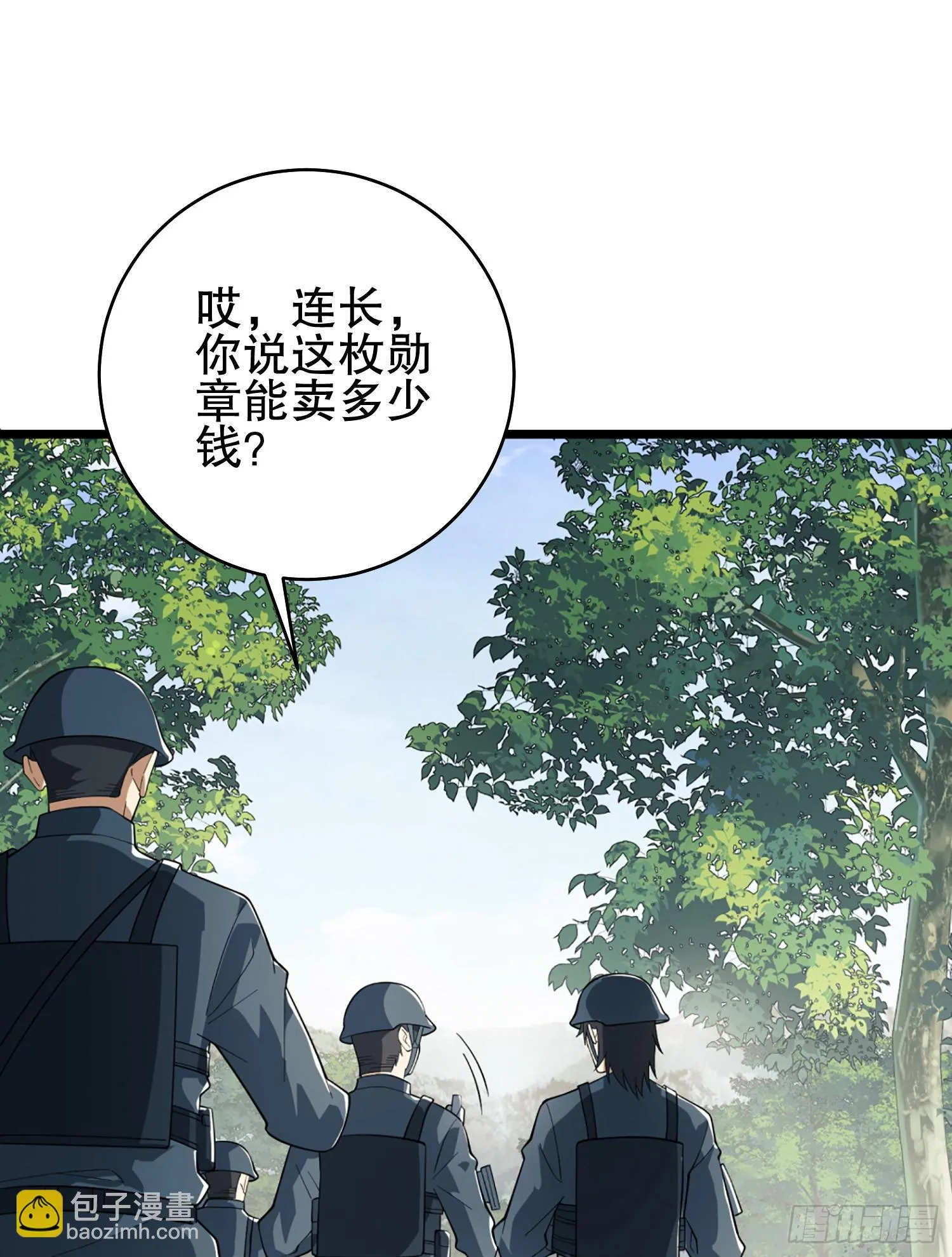210 影子危机！ 第58页
