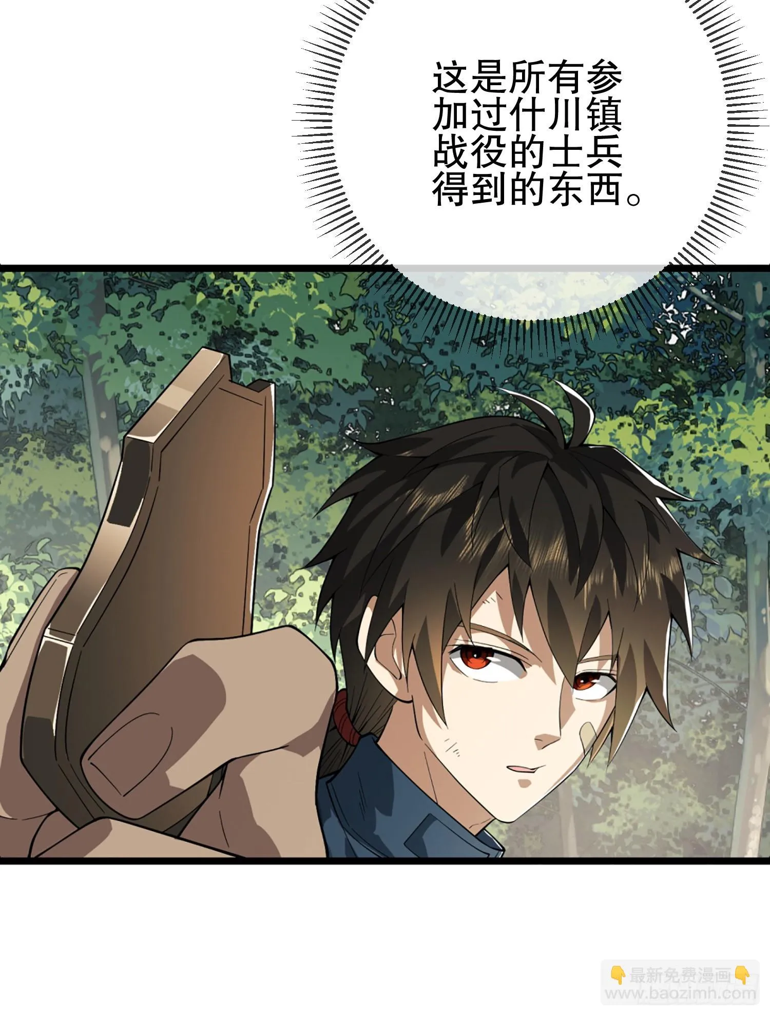210 影子危机！ 第60页