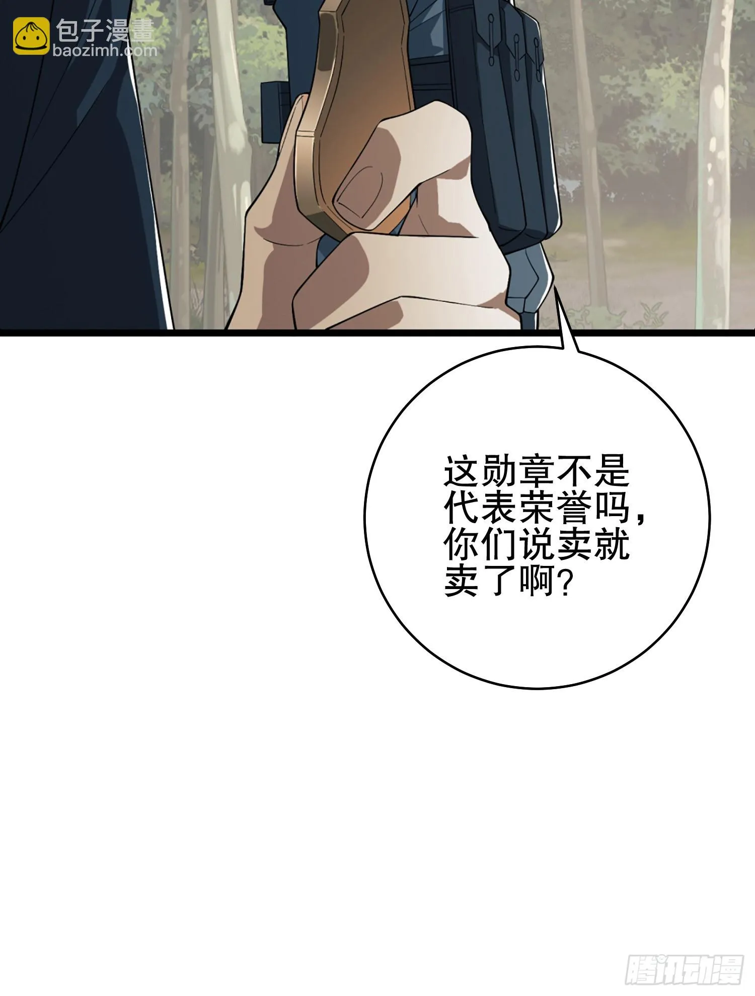 210 影子危机！ 第62页