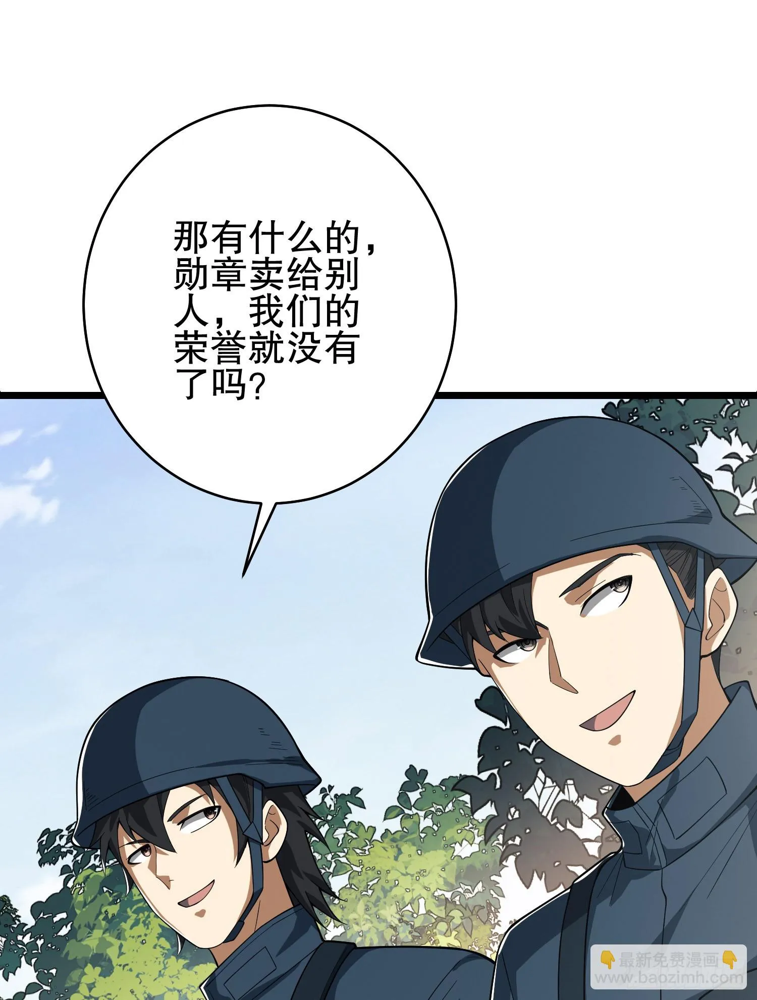 210 影子危机！ 第63页