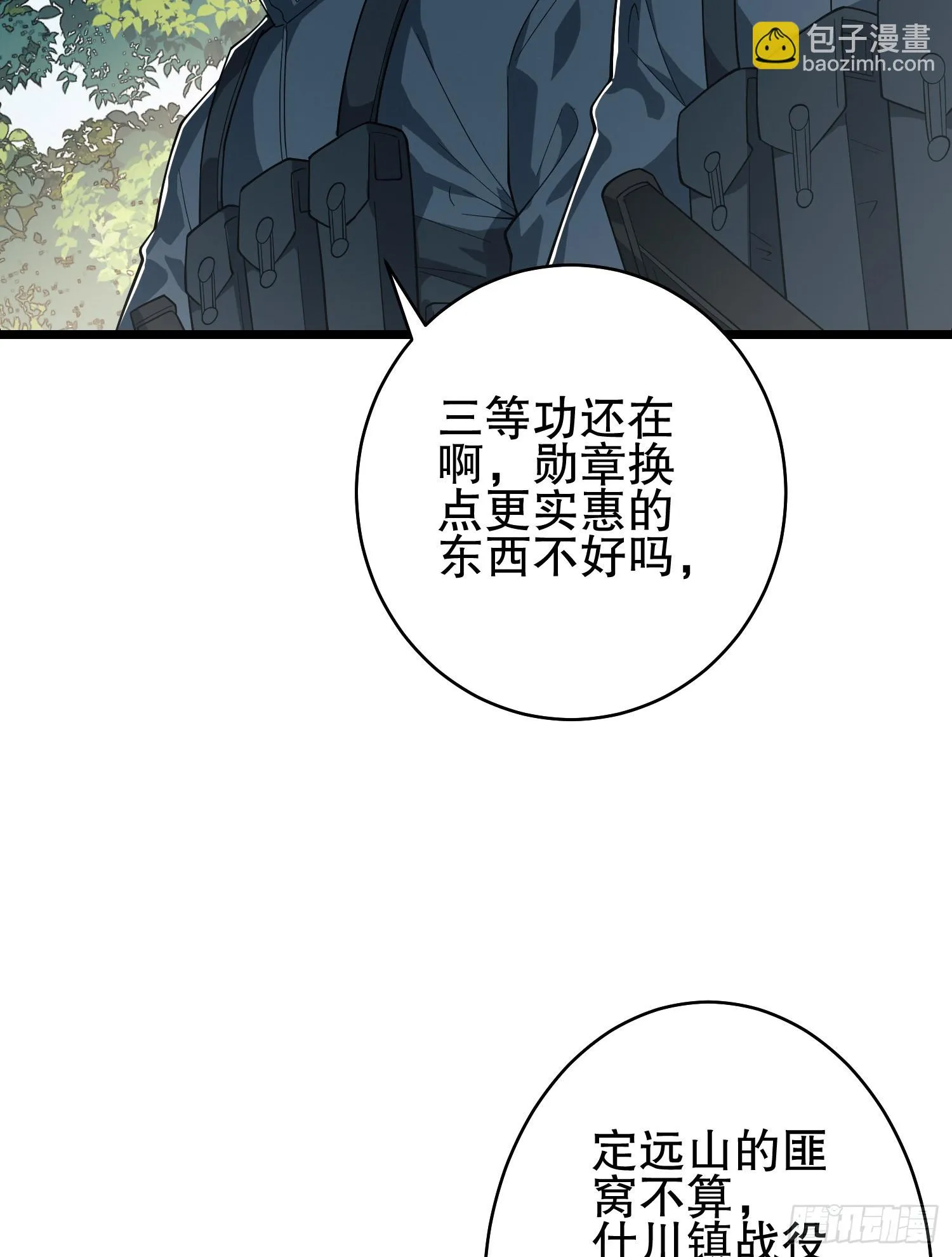 210 影子危机！ 第64页