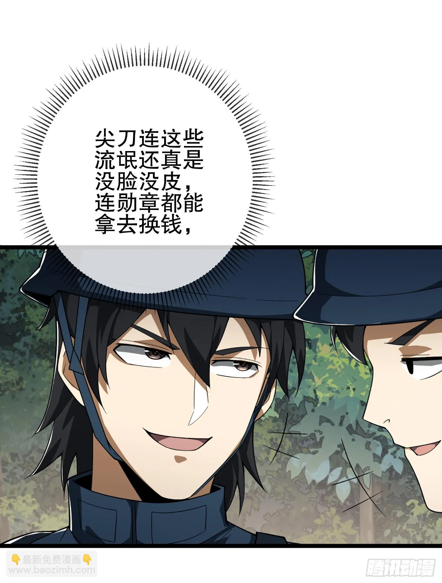 210 影子危机！ 第68页