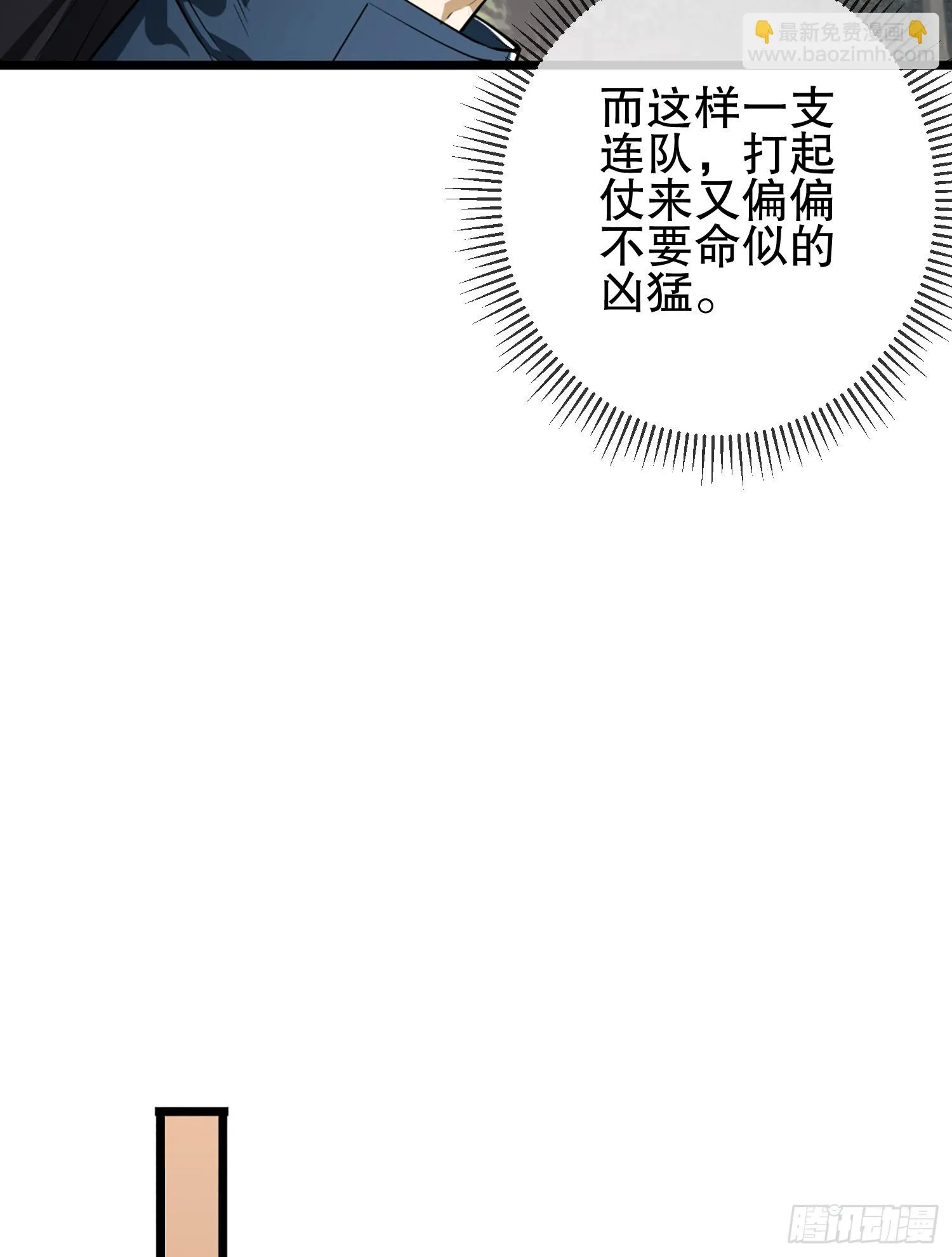 210 影子危机！ 第70页