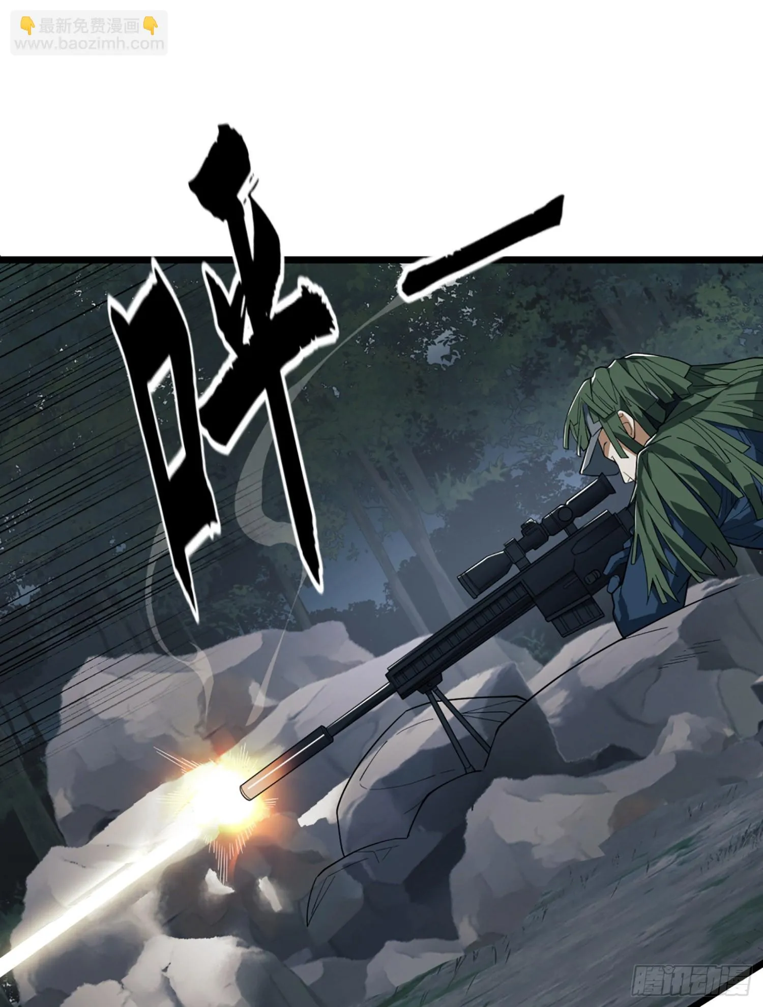210 影子危机！ 第73页