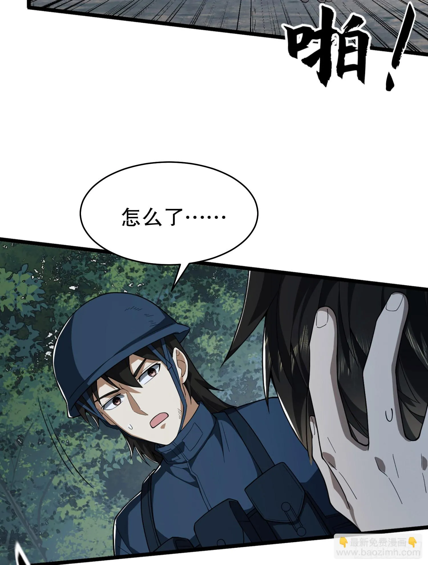 210 影子危机！ 第79页