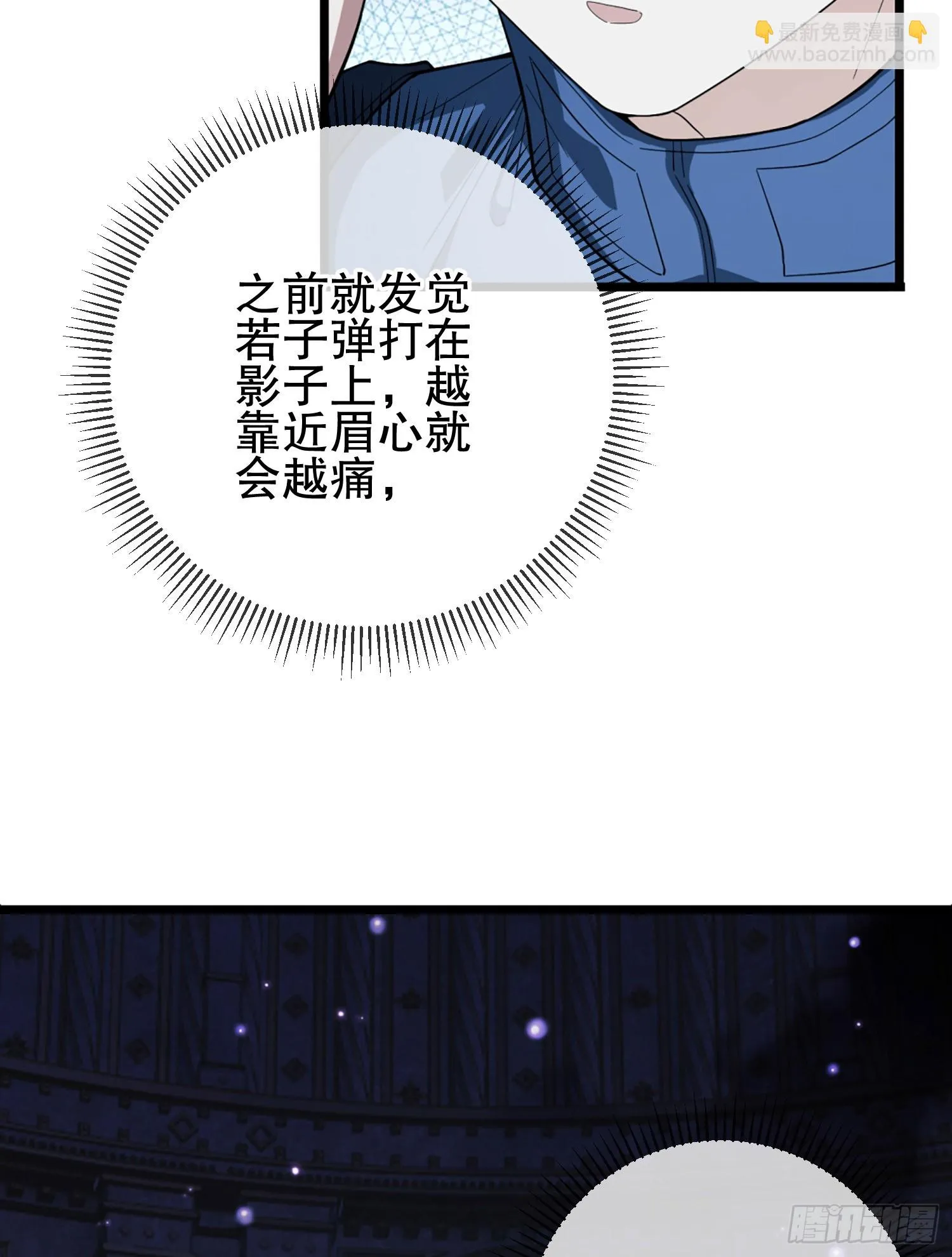 210 影子危机！ 第86页