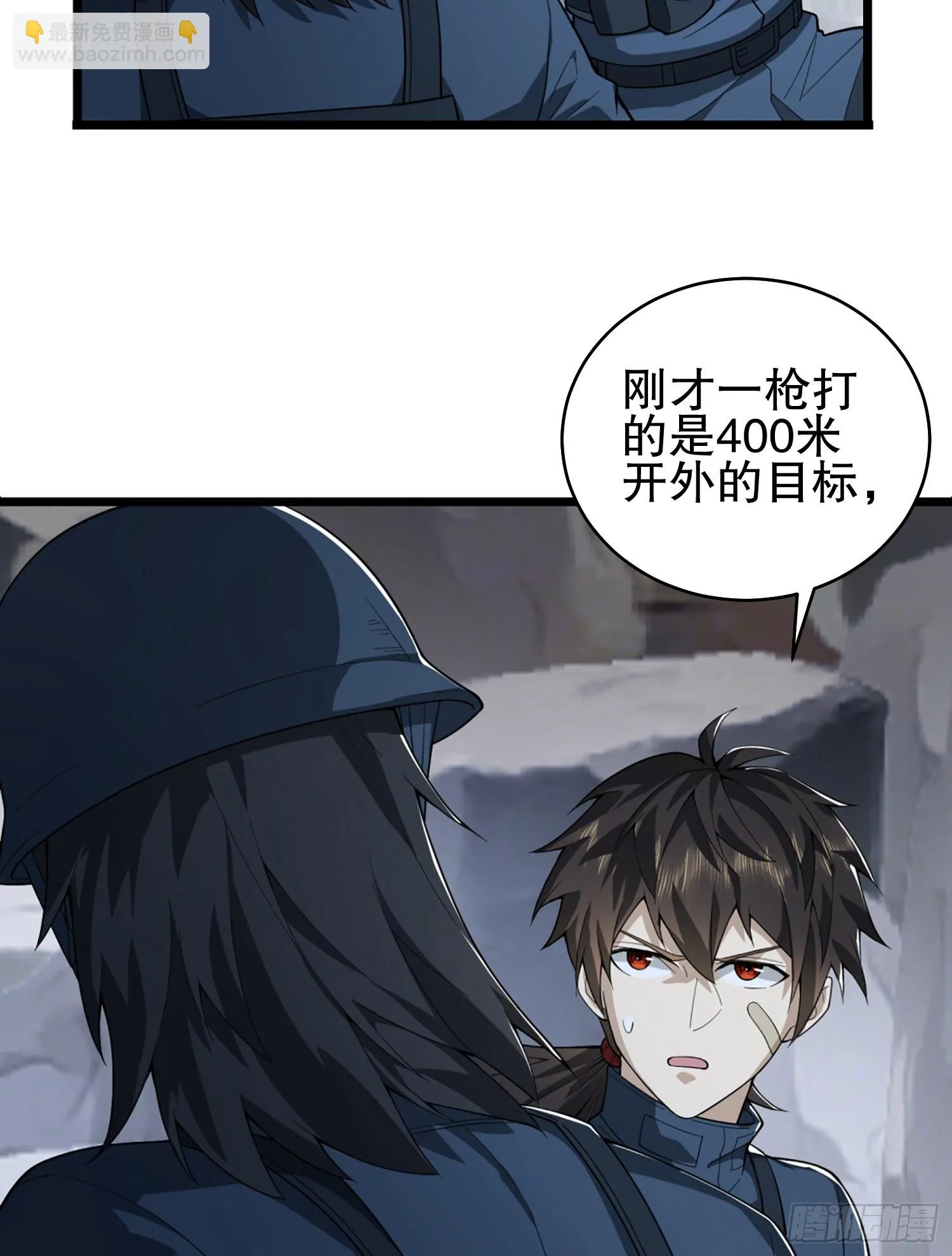 210 影子危机！ 第89页