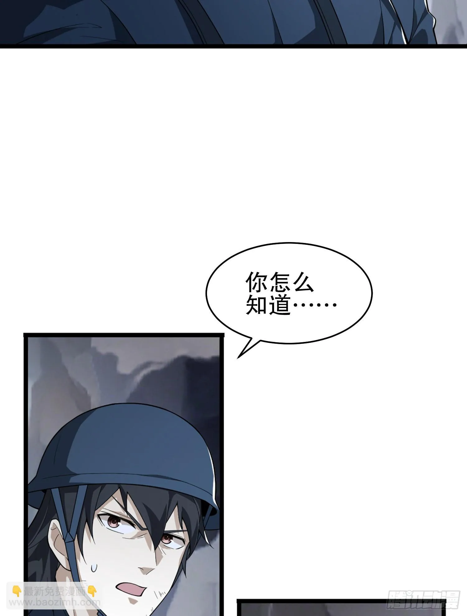 210 影子危机！ 第90页