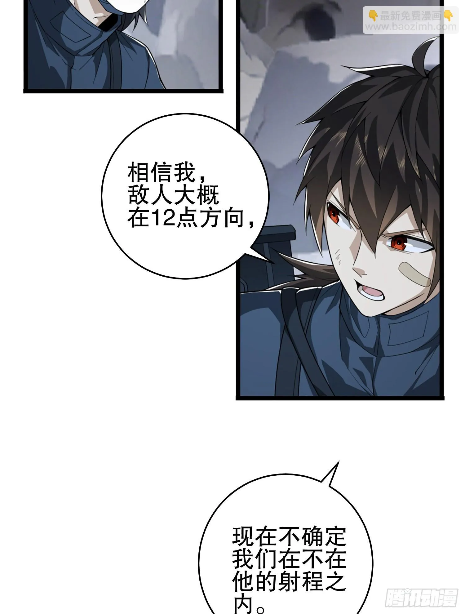 210 影子危机！ 第91页