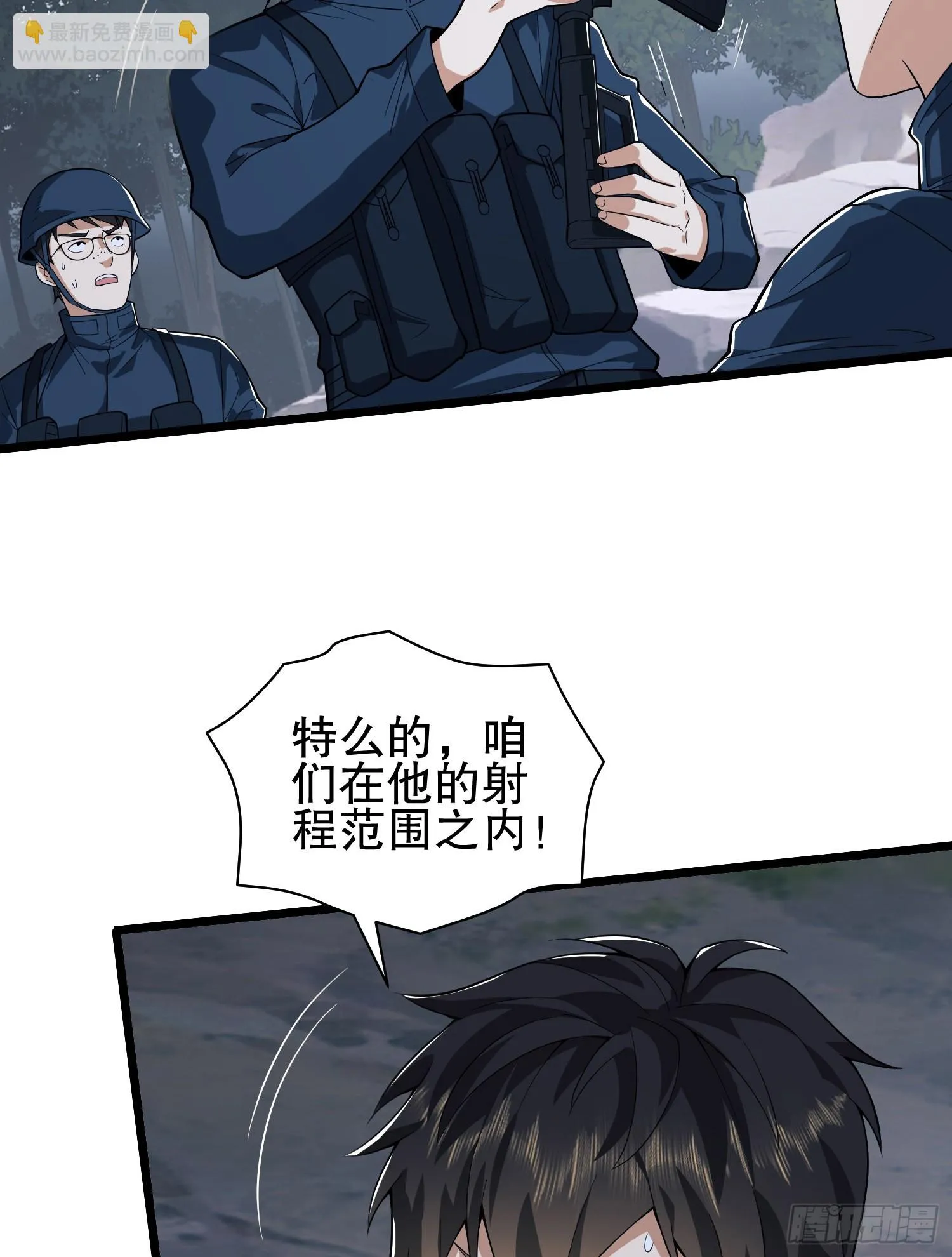 210 影子危机！ 第95页
