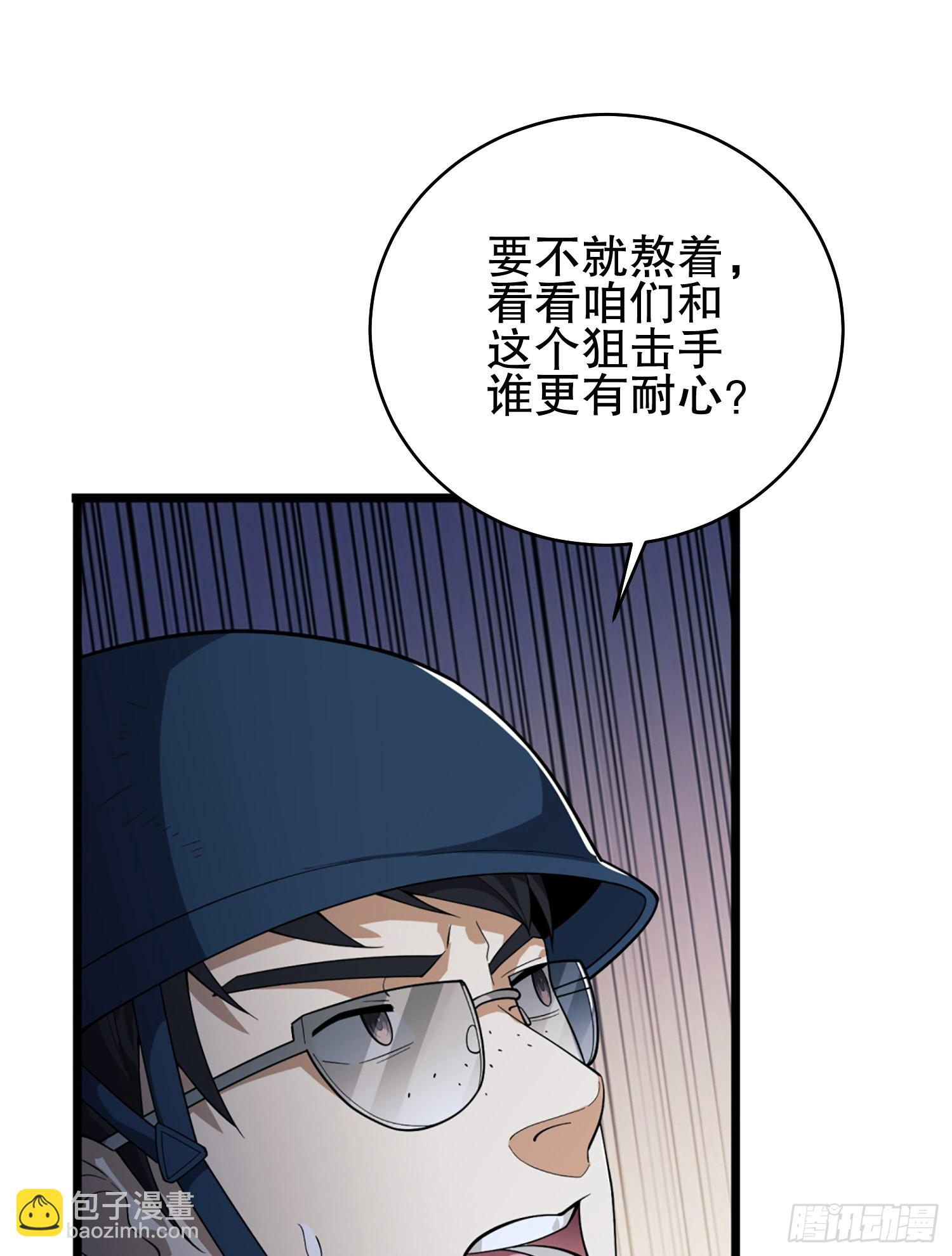 210 影子危机！ 第98页