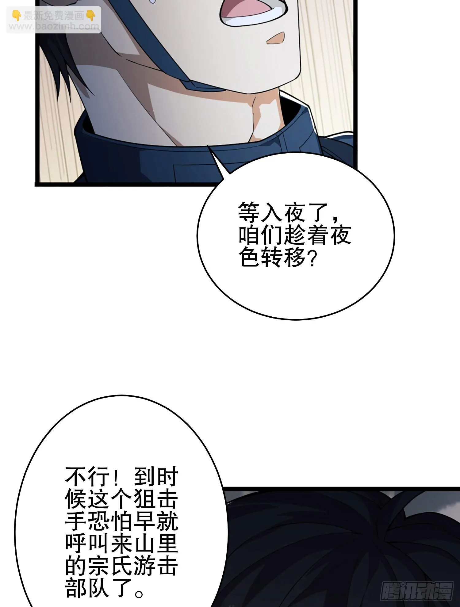 210 影子危机！ 第99页