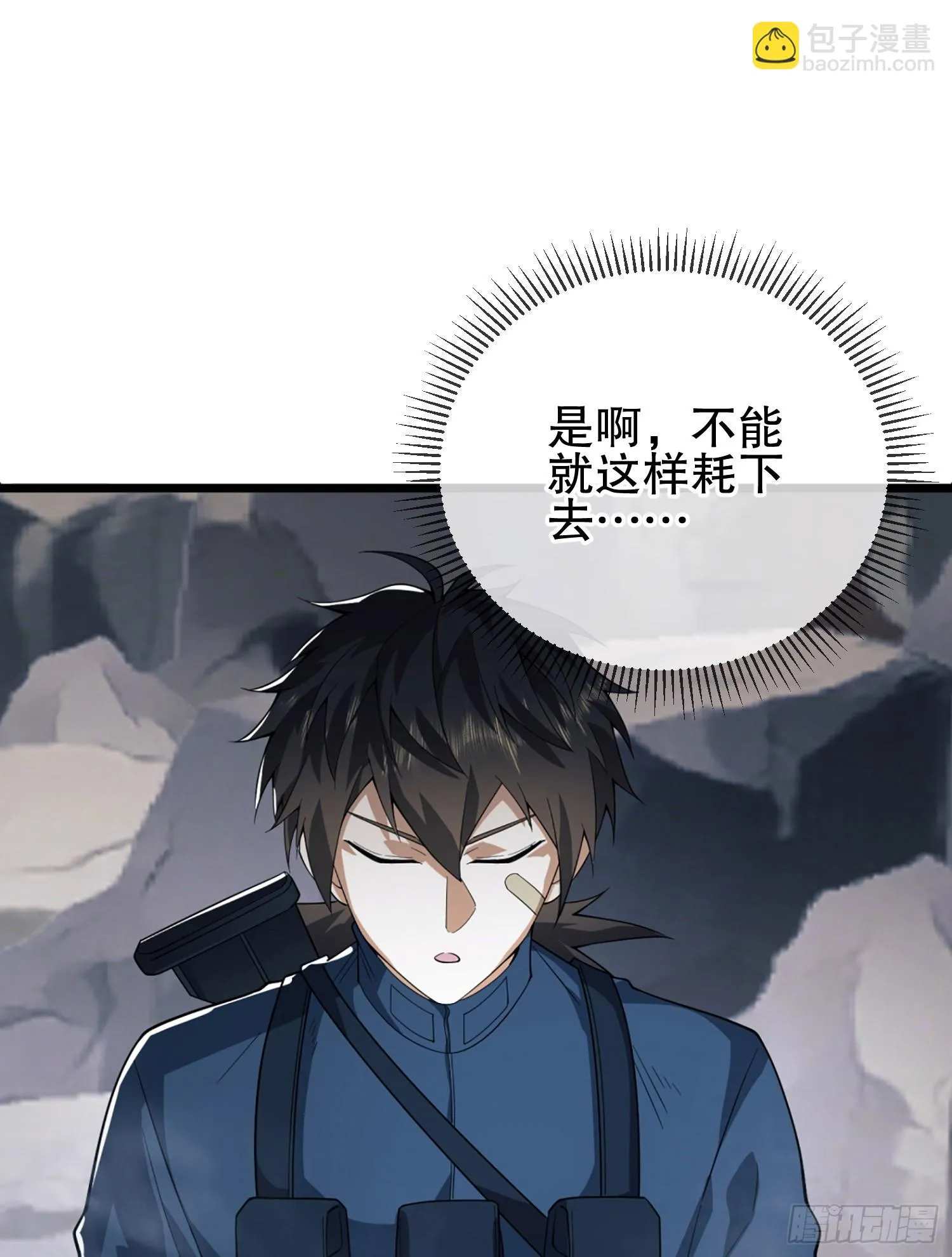 210 影子危机！ 第101页