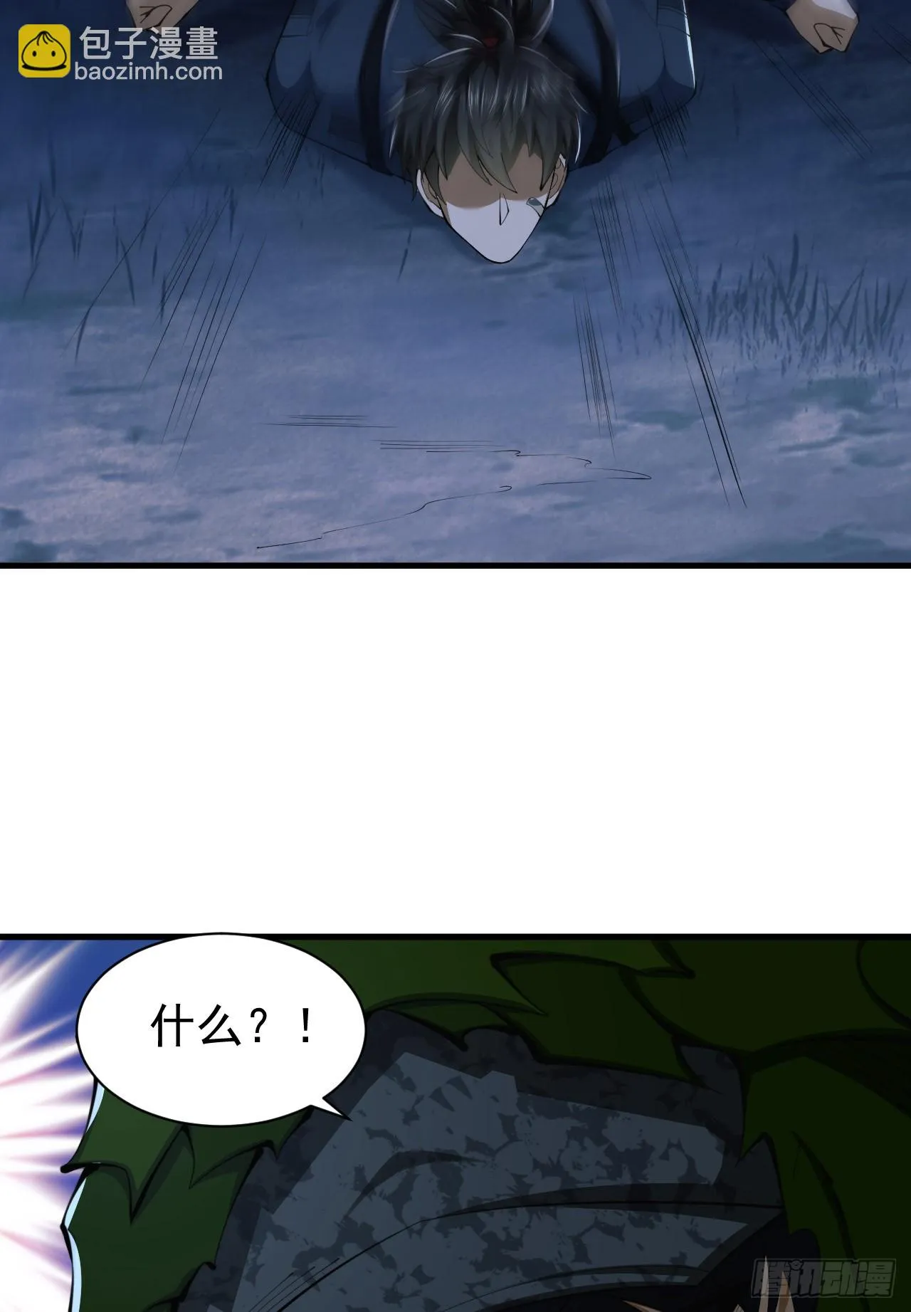 211 埋伏 第10页