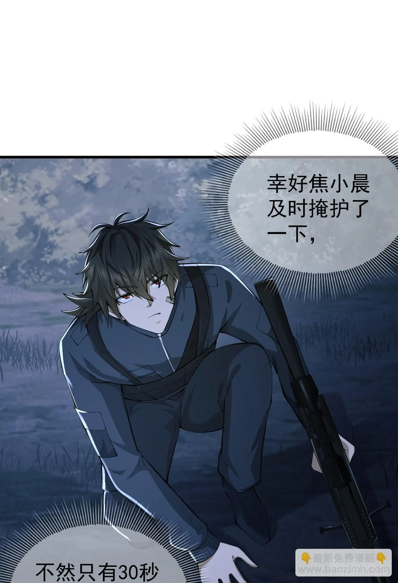 211 埋伏 第21页