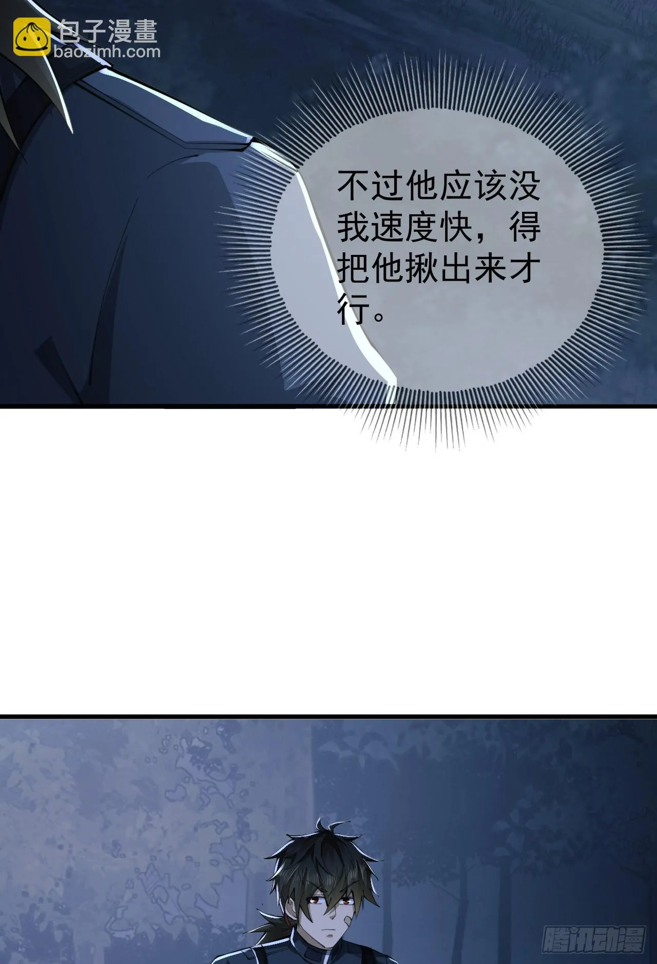 211 埋伏 第23页