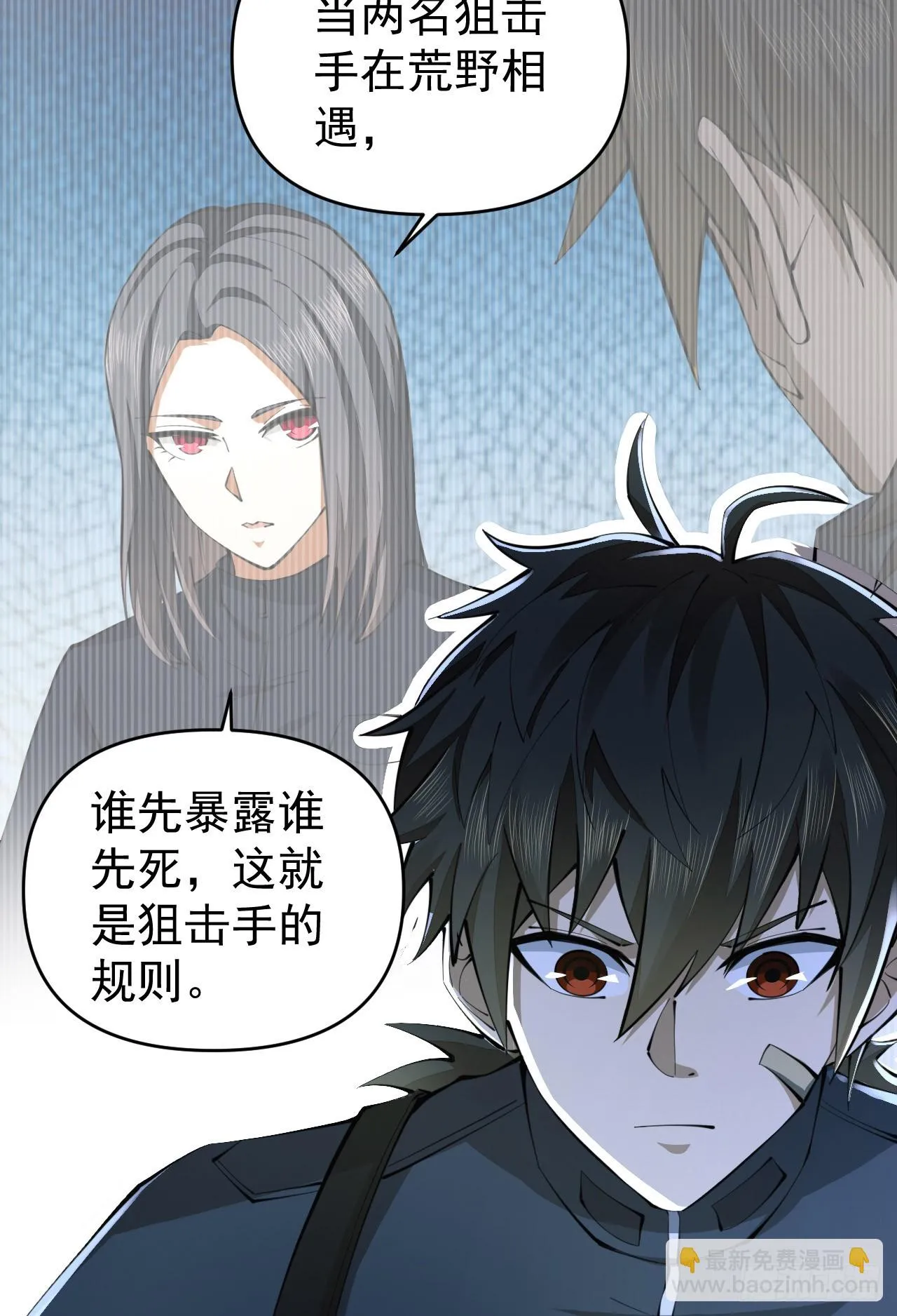 211 埋伏 第25页