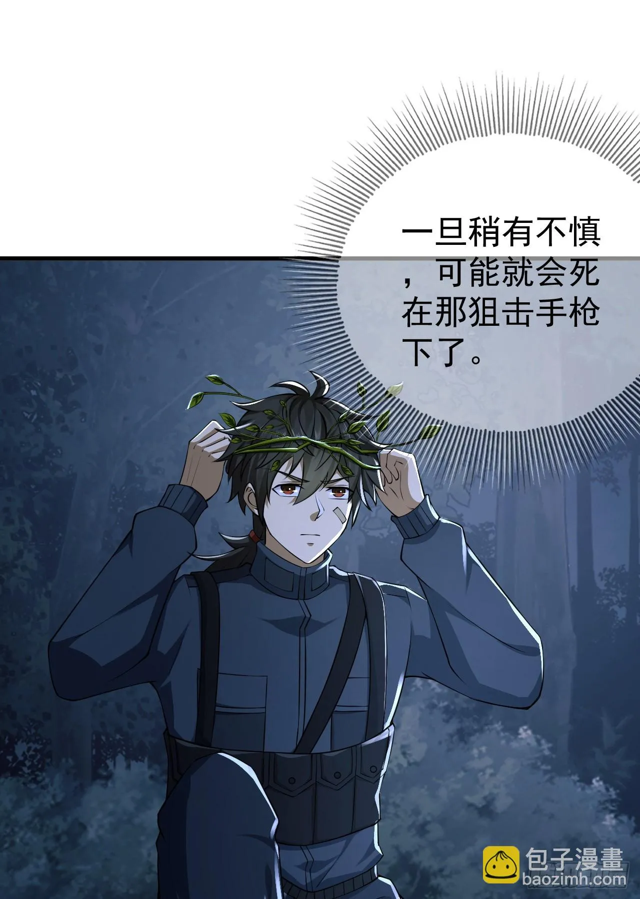 211 埋伏 第27页
