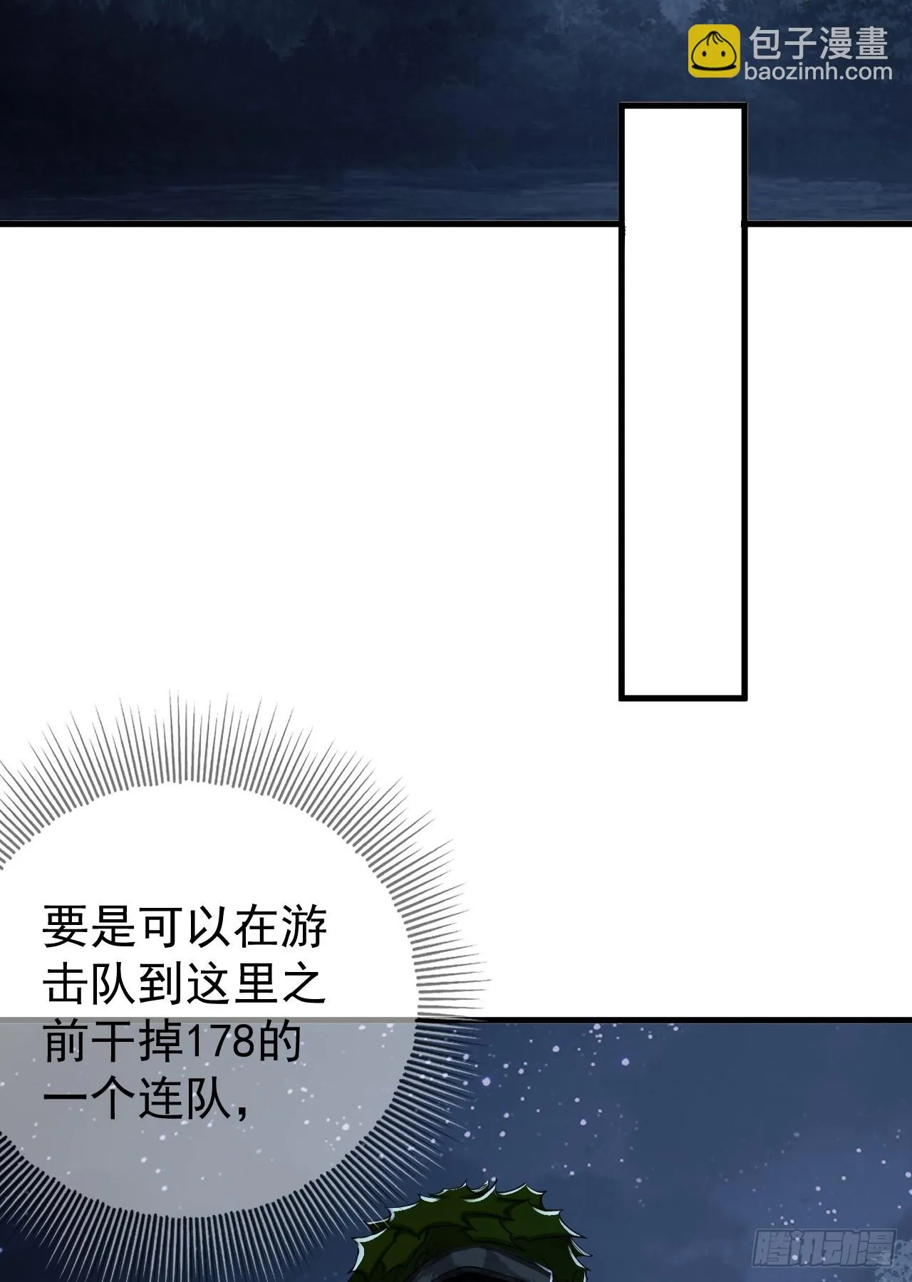 211 埋伏 第29页