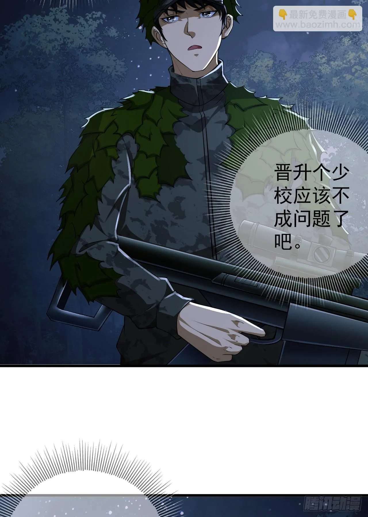 211 埋伏 第30页