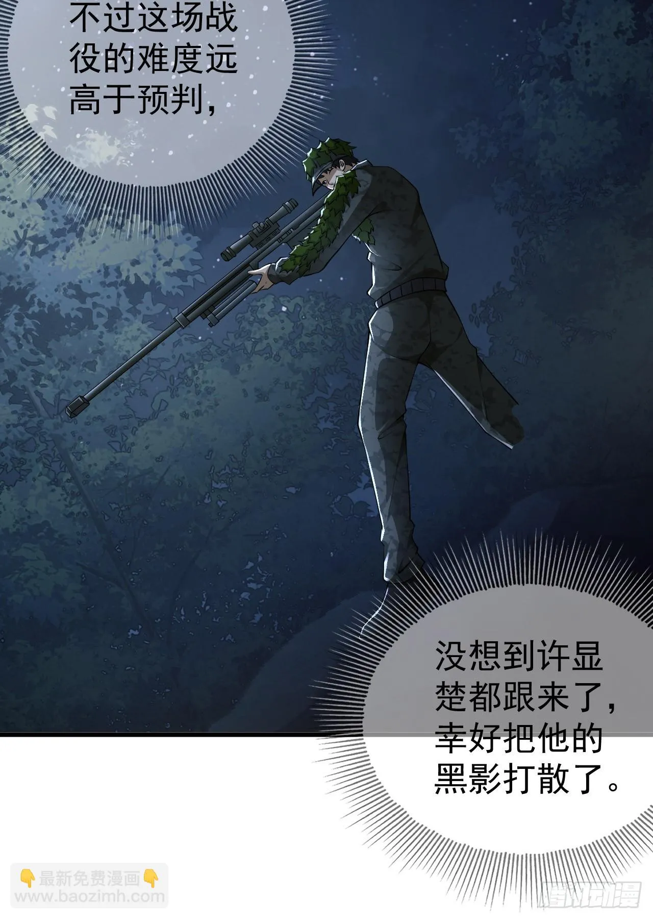211 埋伏 第31页