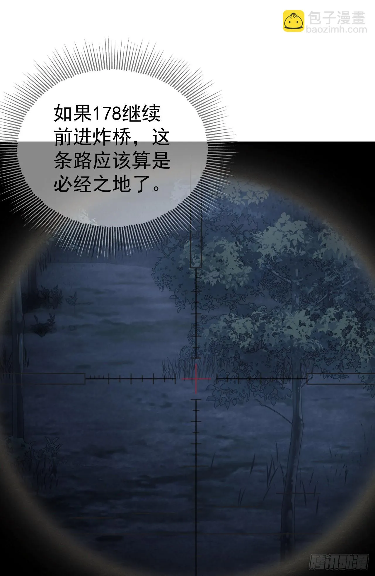 211 埋伏 第33页