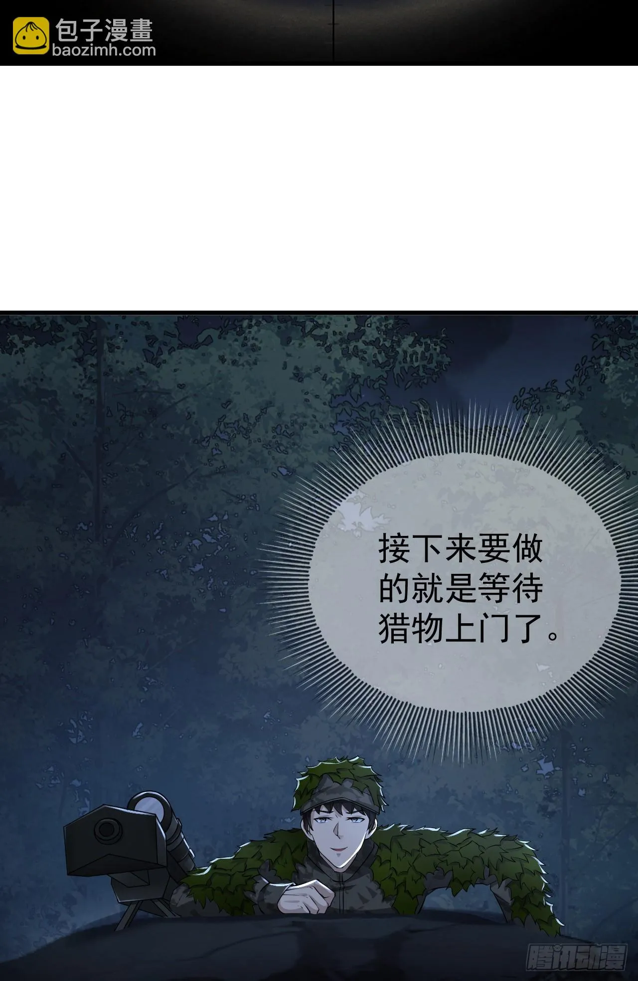 211 埋伏 第34页