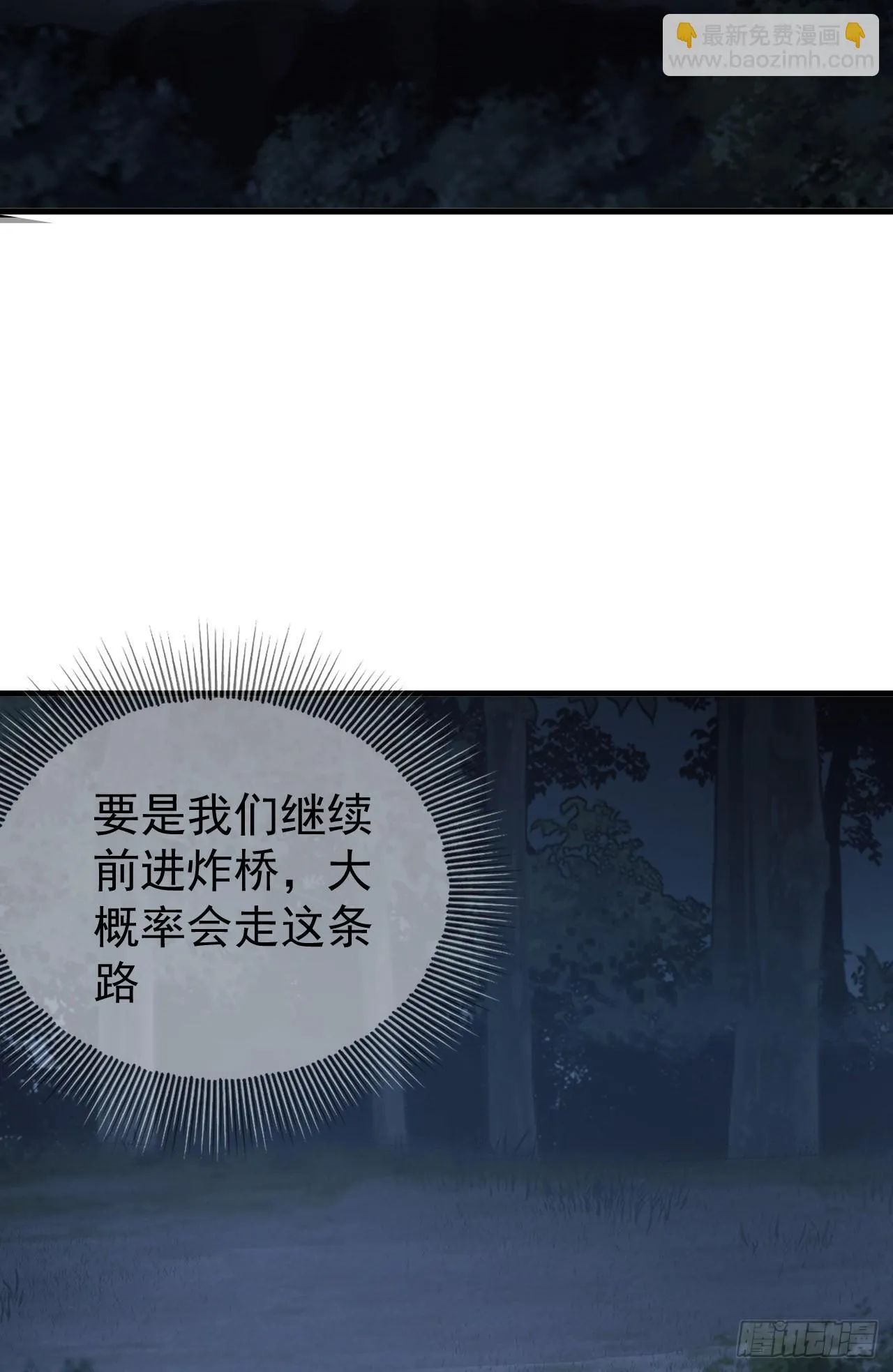 211 埋伏 第35页