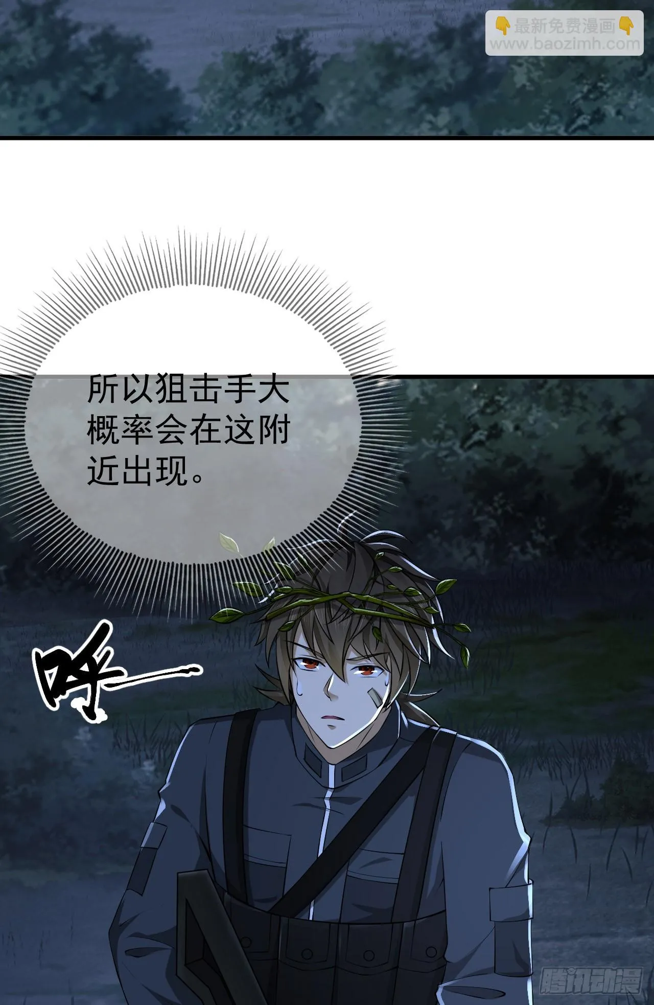 211 埋伏 第36页