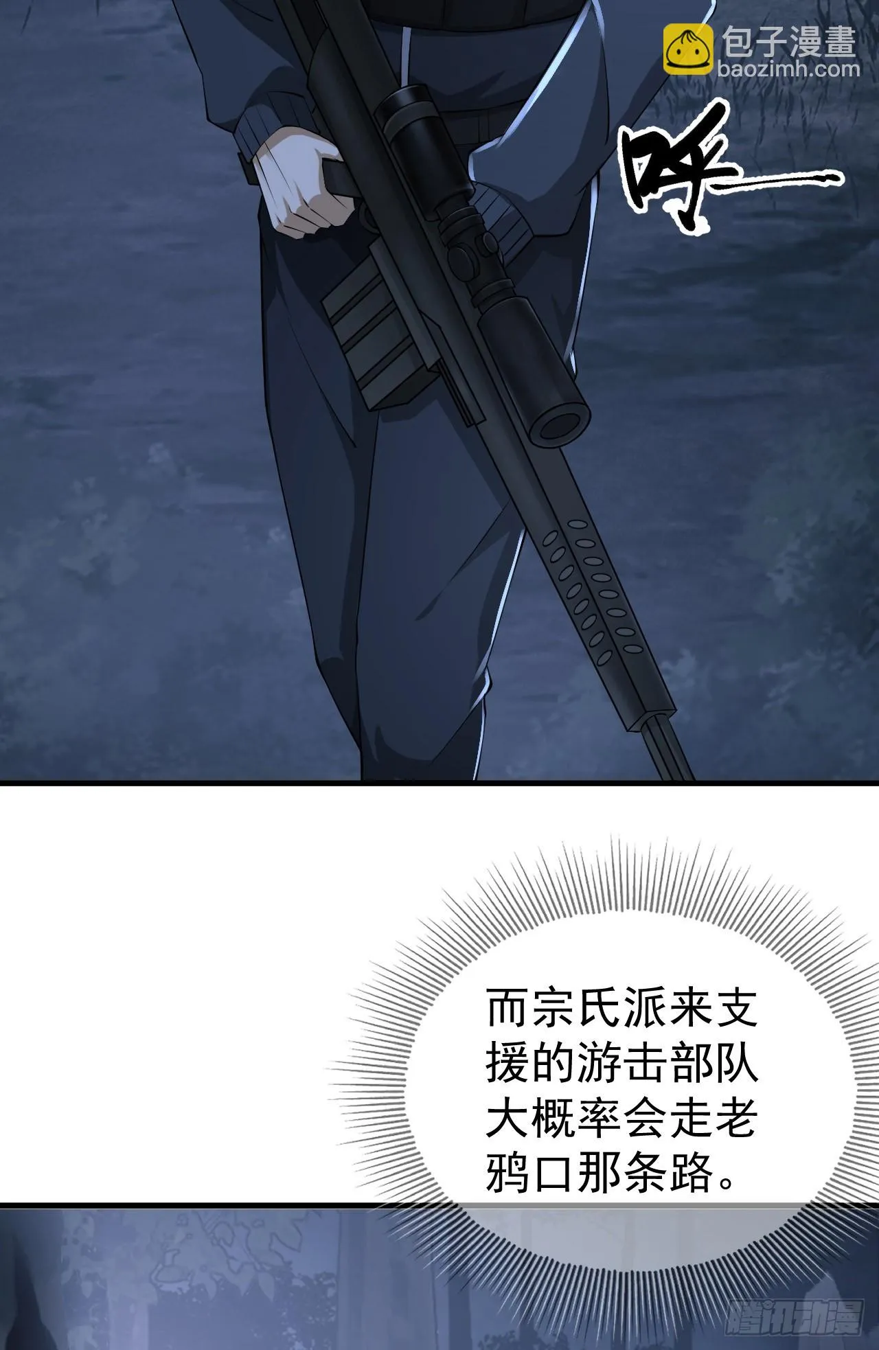 211 埋伏 第37页
