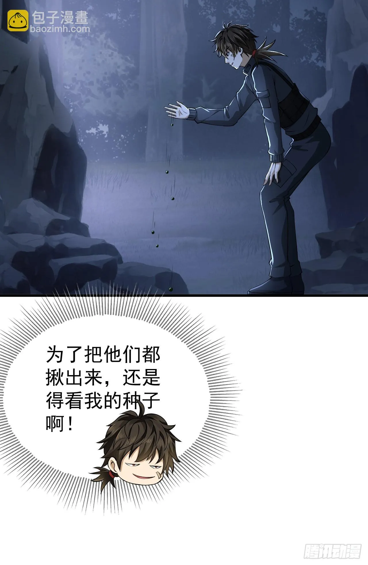 211 埋伏 第38页